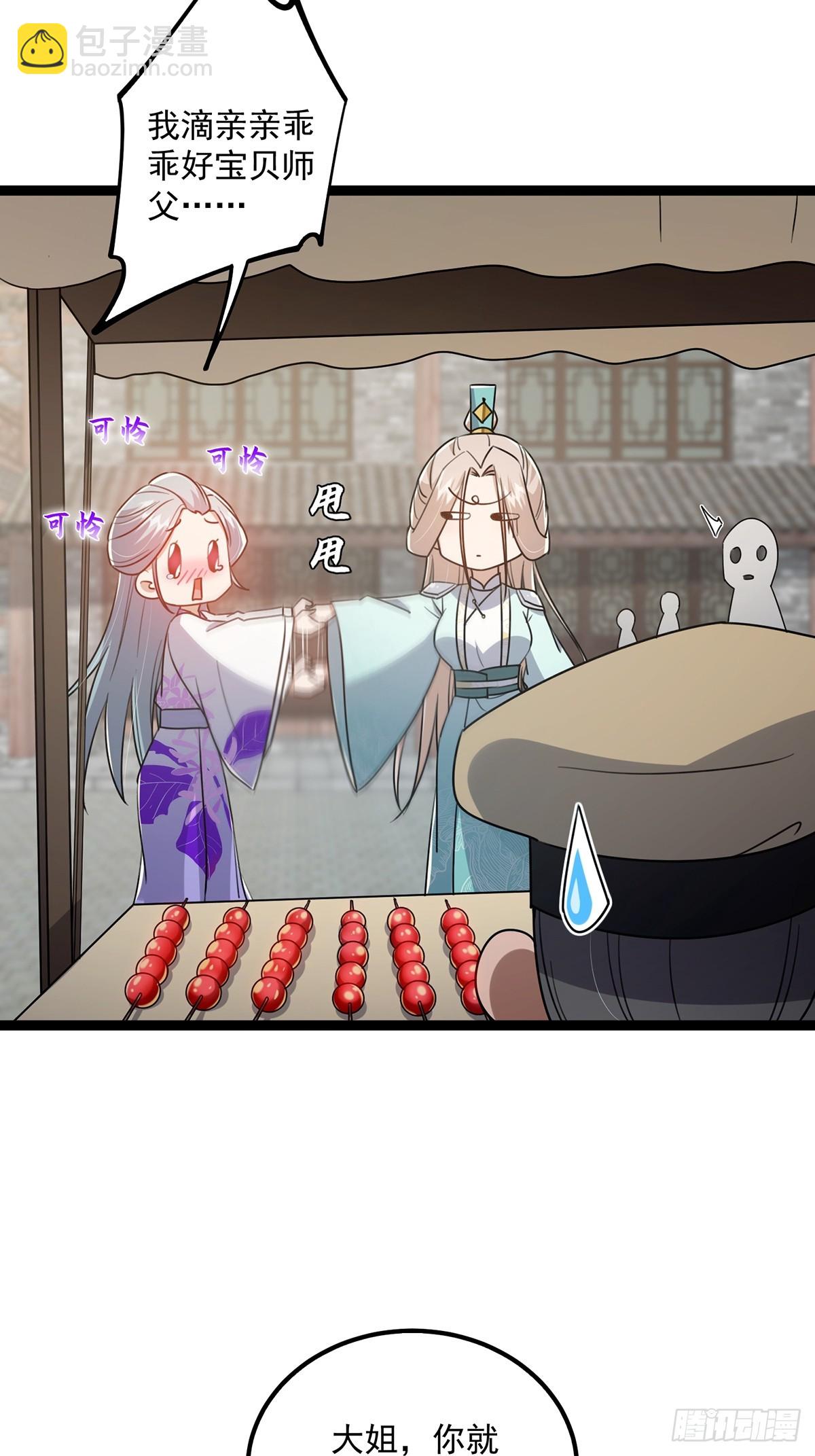 078 很急，她馋我身子！-第80话