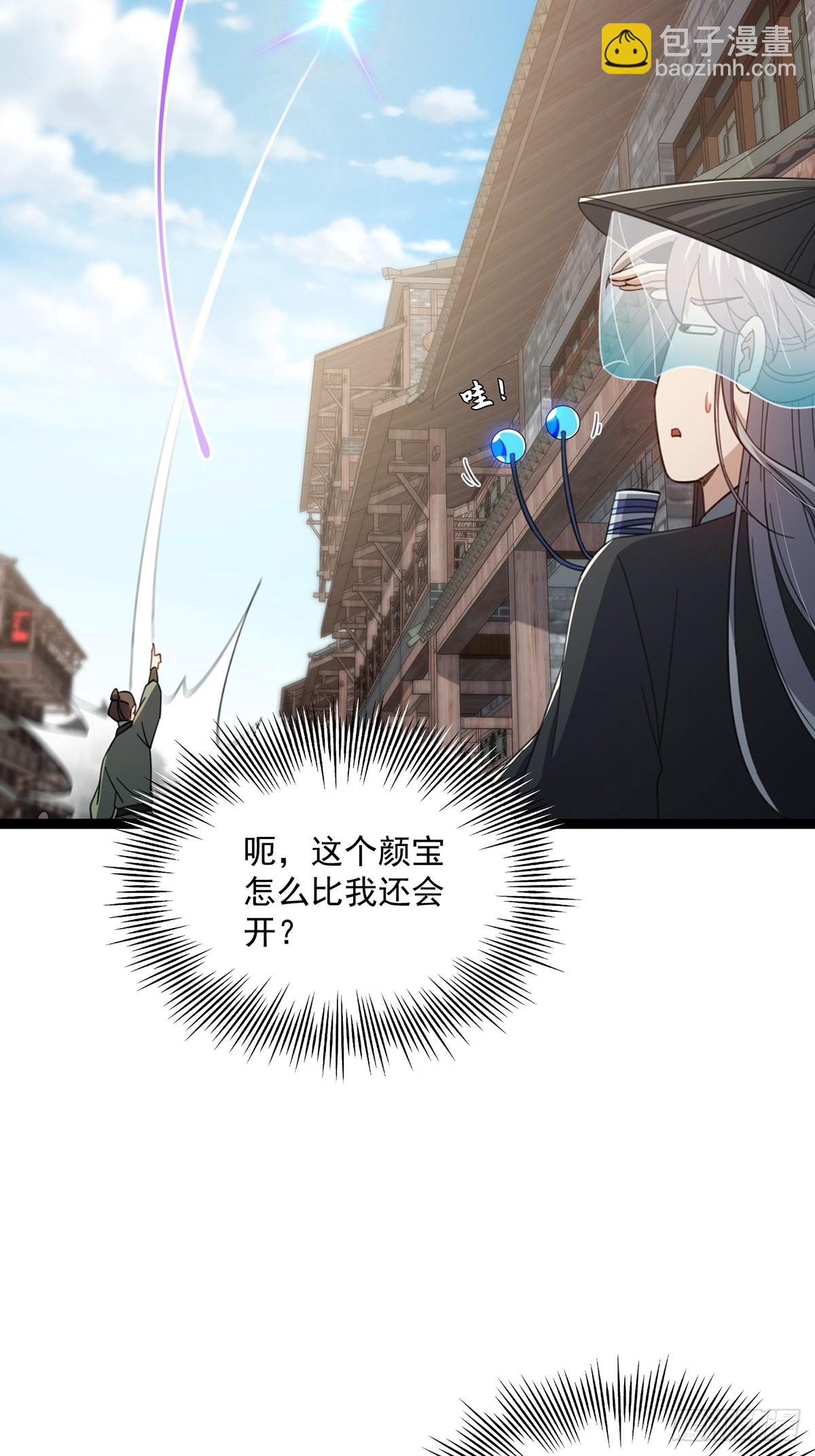 078 很急，她馋我身子！-第80话