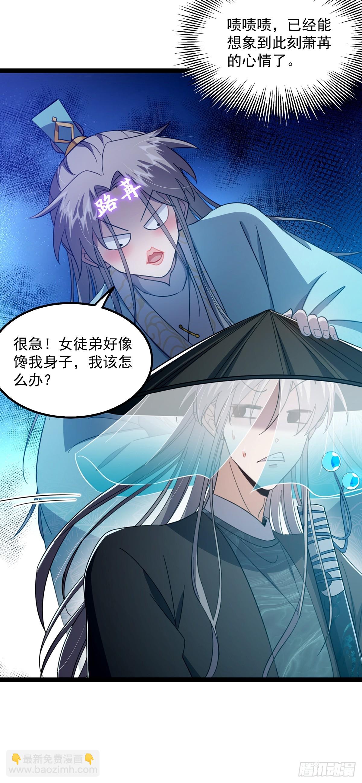 078 很急，她馋我身子！-第80话