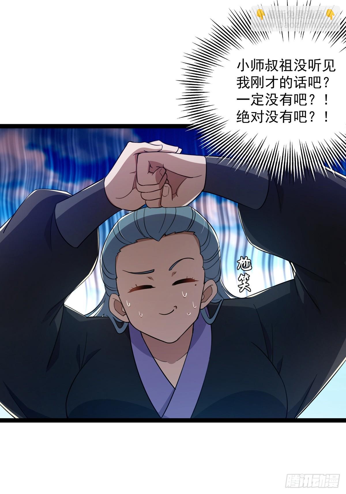 078 很急，她馋我身子！-第80话