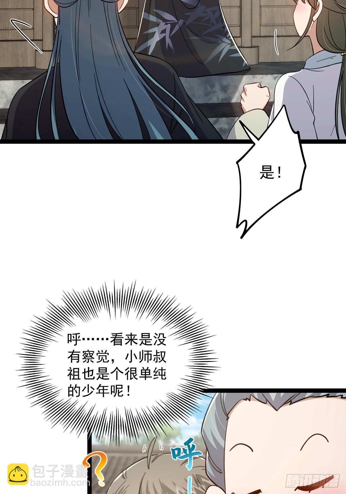 078 很急，她馋我身子！-第80话