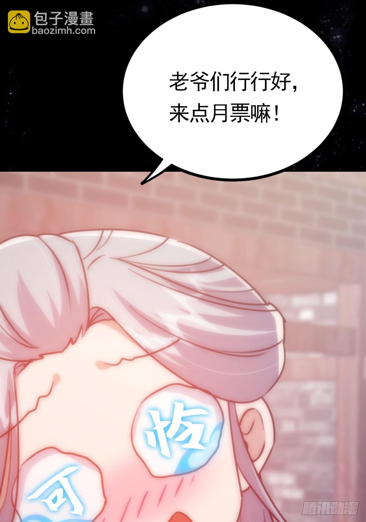 078 很急，她馋我身子！-第80话