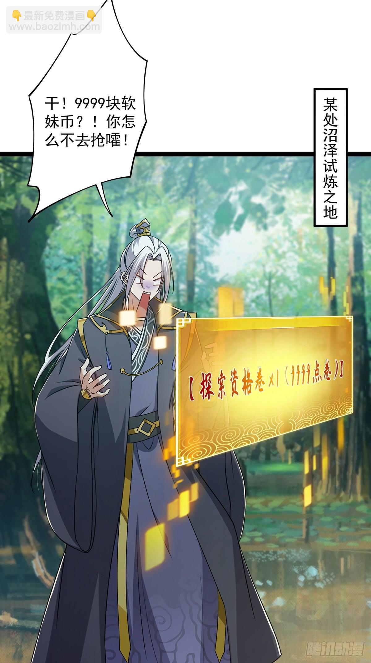 078 很急，她馋我身子！-第80话