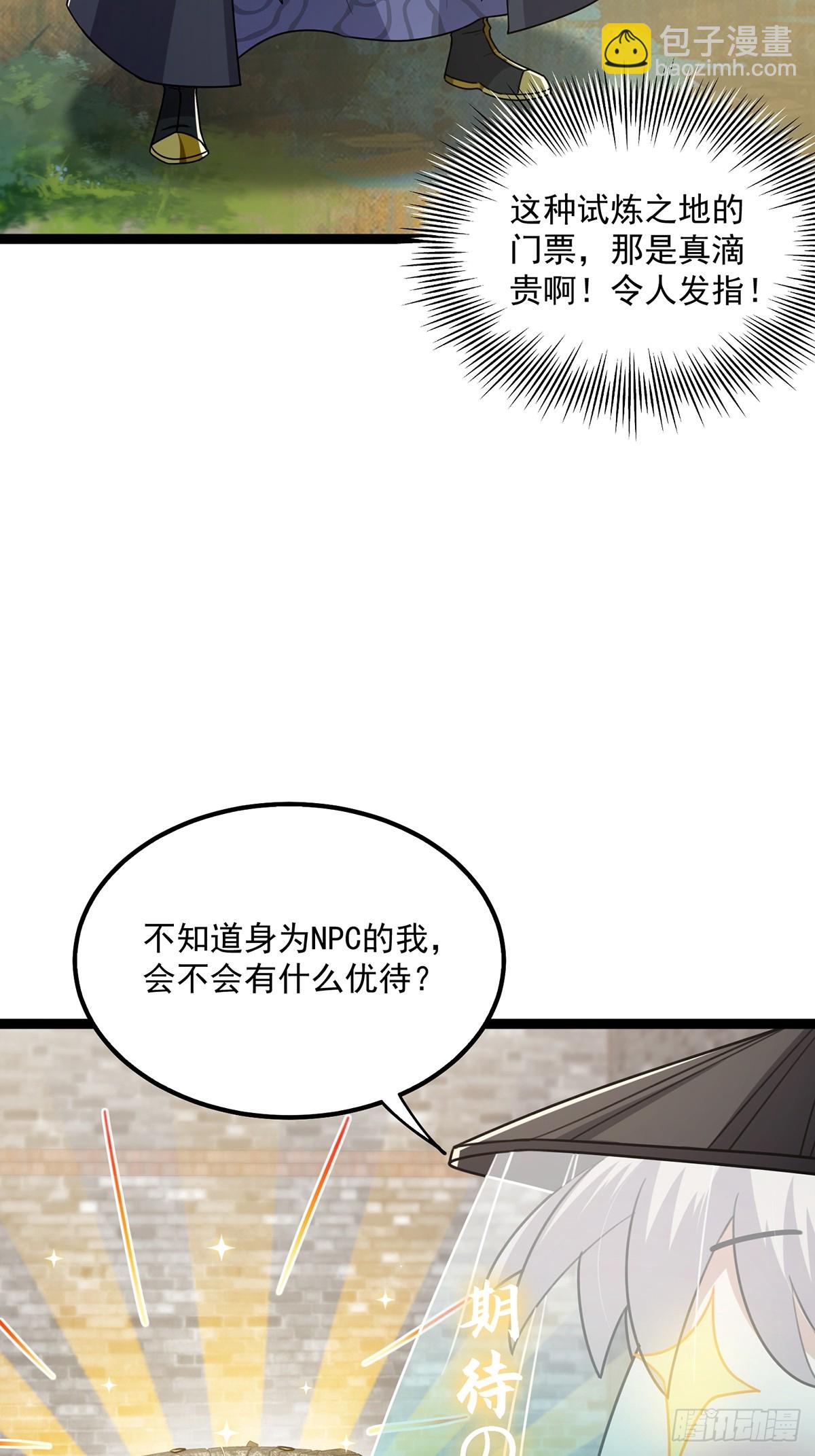 078 很急，她馋我身子！-第80话