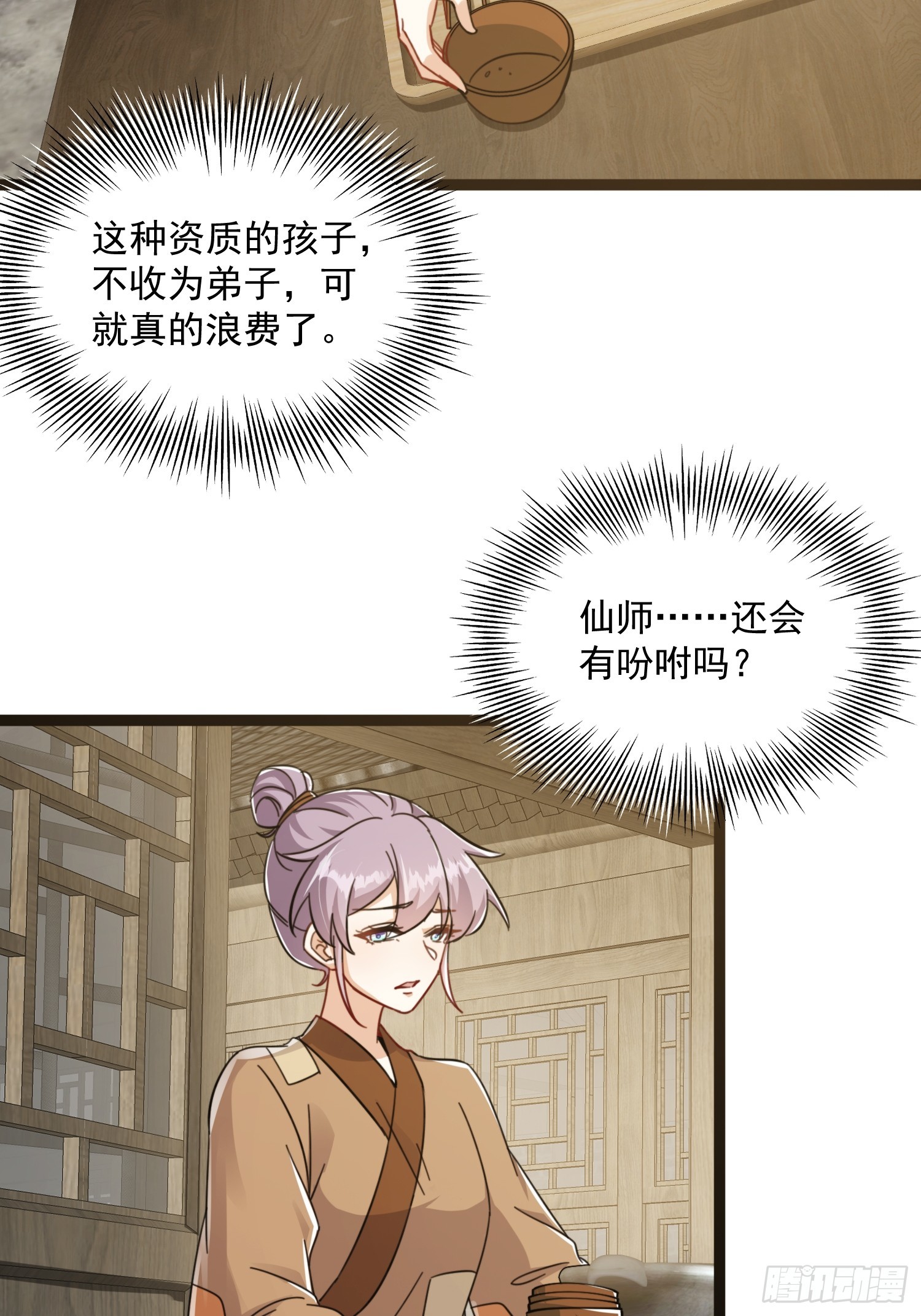 080 最是灿烂的那一天-第82话