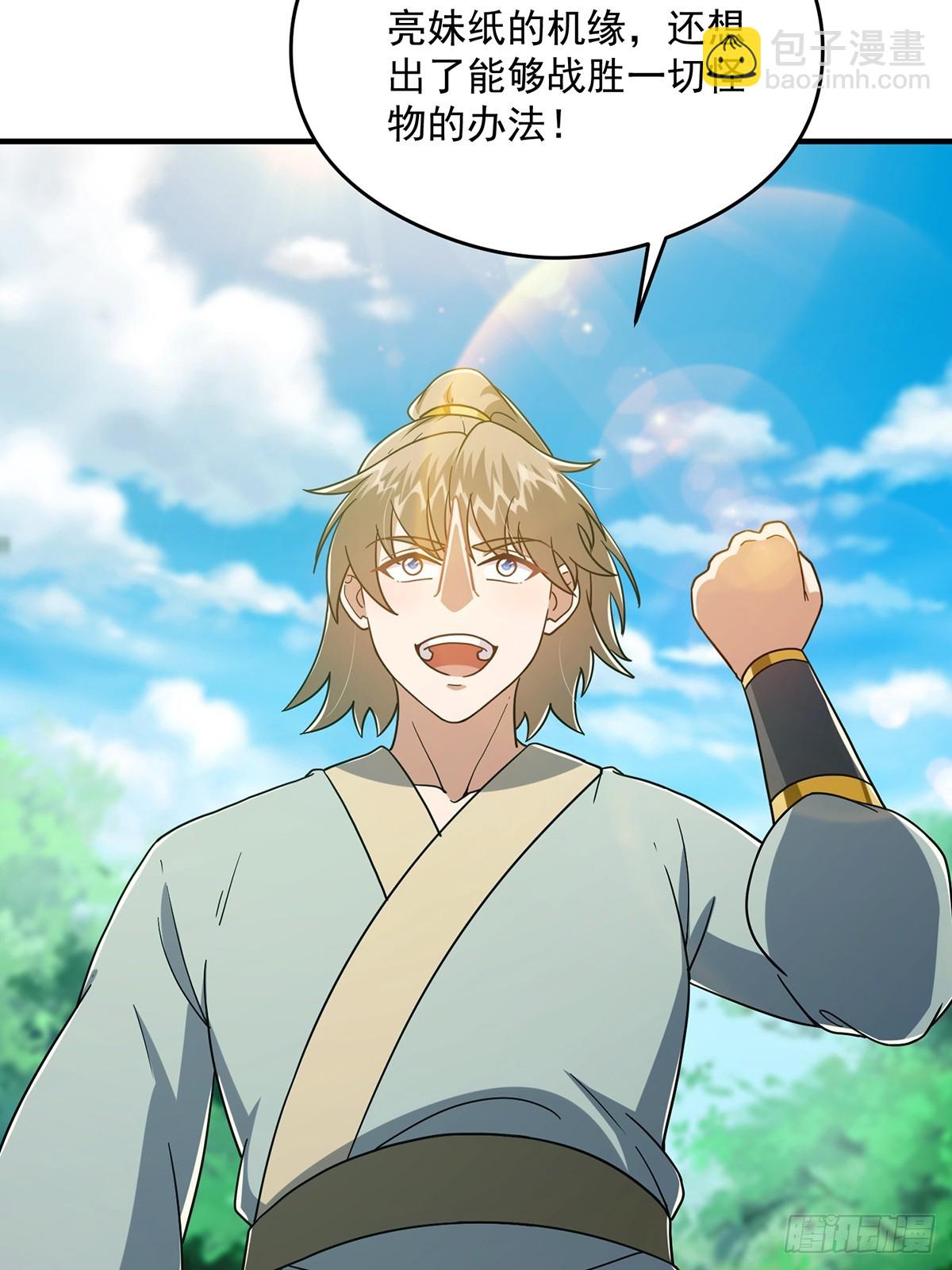 082 碰上蓝名NPC！(1/2)-第84话