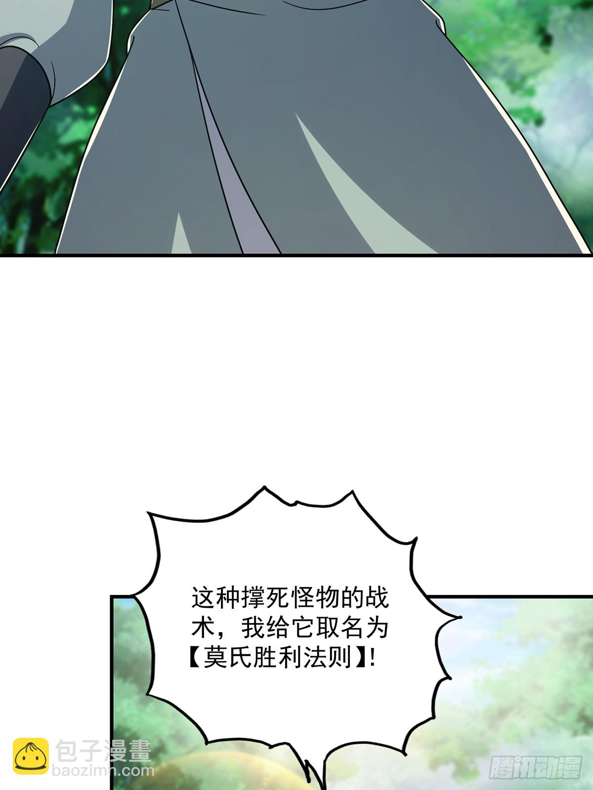 082 碰上蓝名NPC！(1/2)-第84话