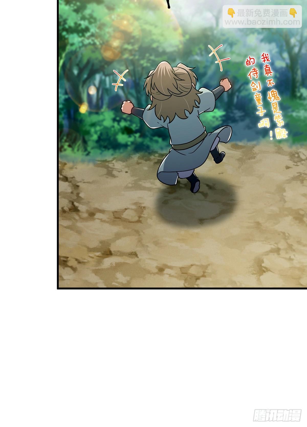 082 碰上蓝名NPC！(1/2)-第84话