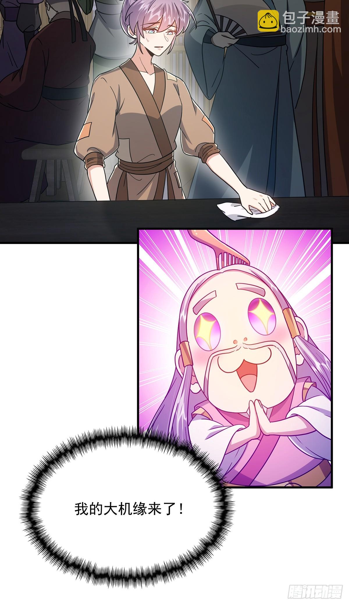 082 碰上蓝名NPC！(1/2)-第84话