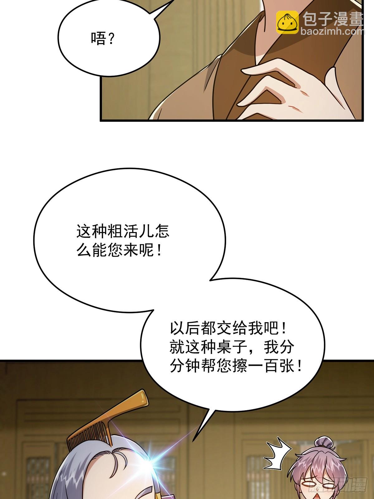 082 碰上蓝名NPC！(1/2)-第84话