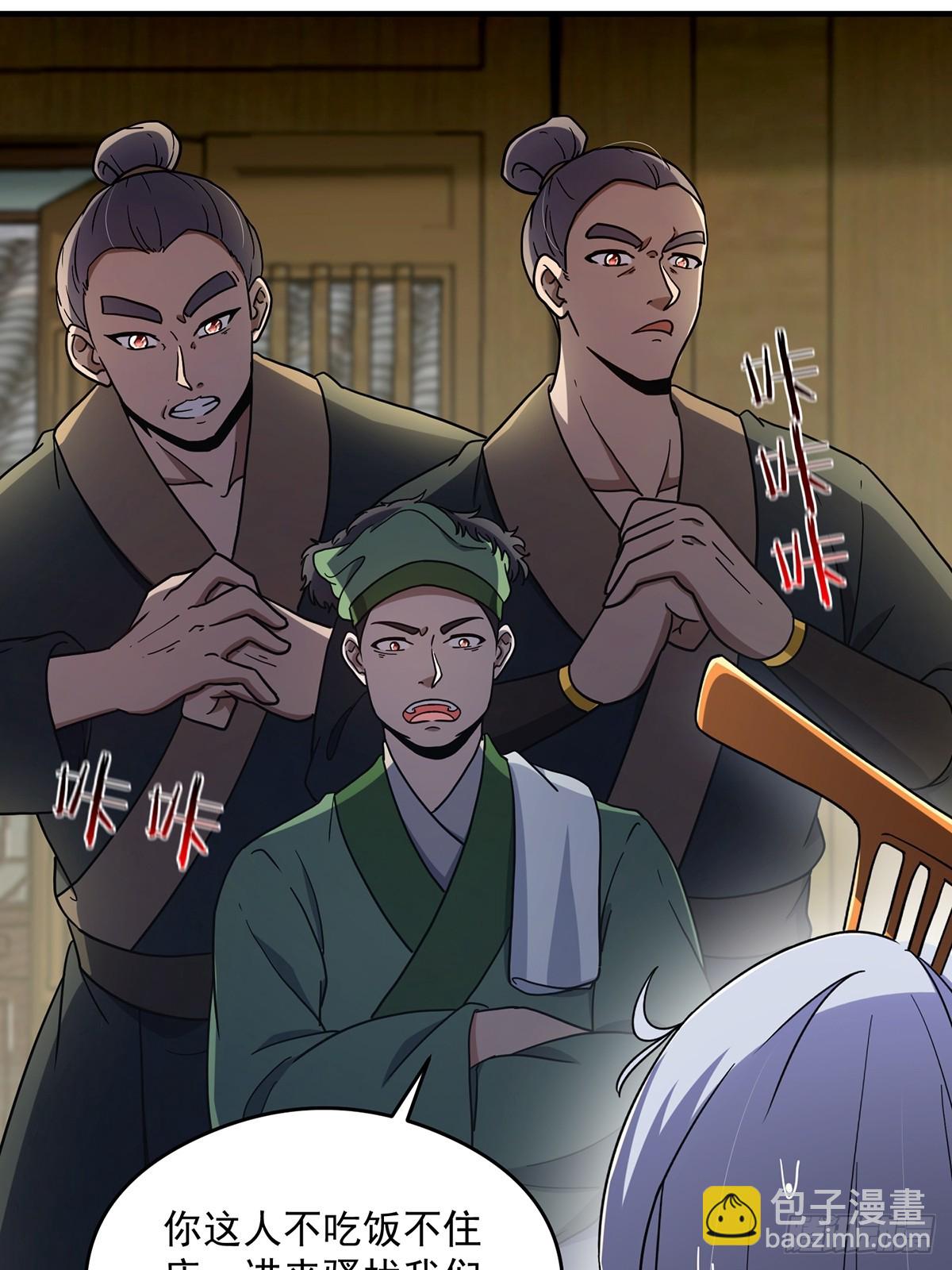 082 碰上蓝名NPC！(1/2)-第84话