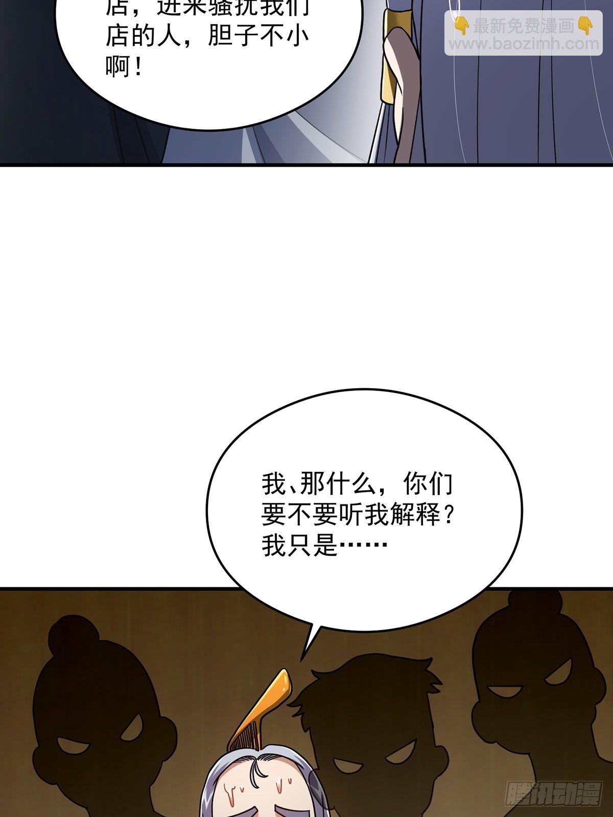 082 碰上蓝名NPC！(1/2)-第84话