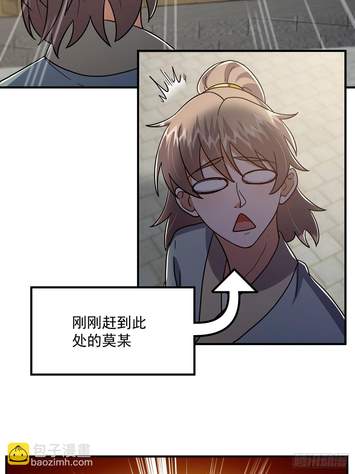 082 碰上蓝名NPC！(1/2)-第84话