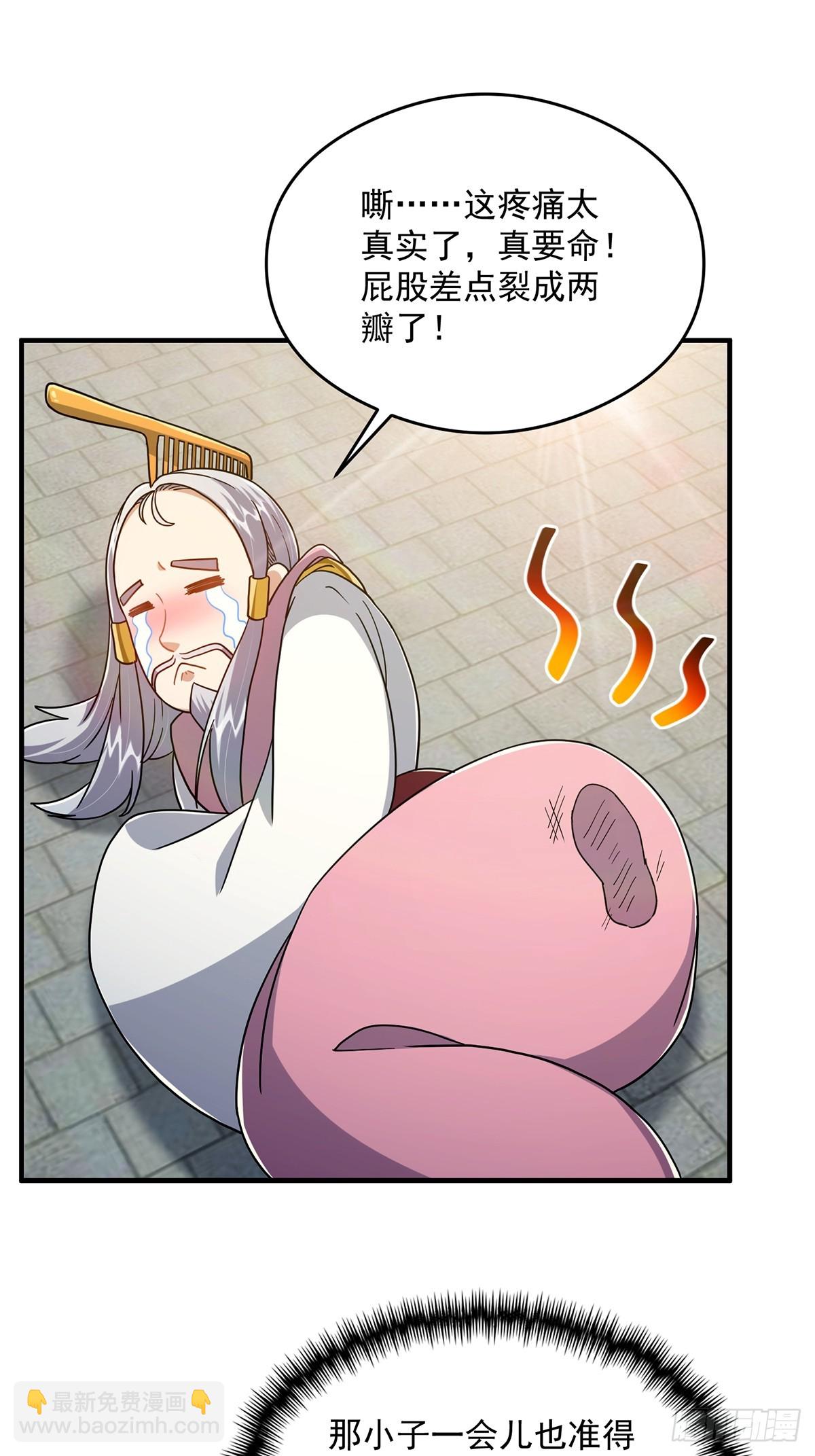 082 碰上蓝名NPC！(1/2)-第84话