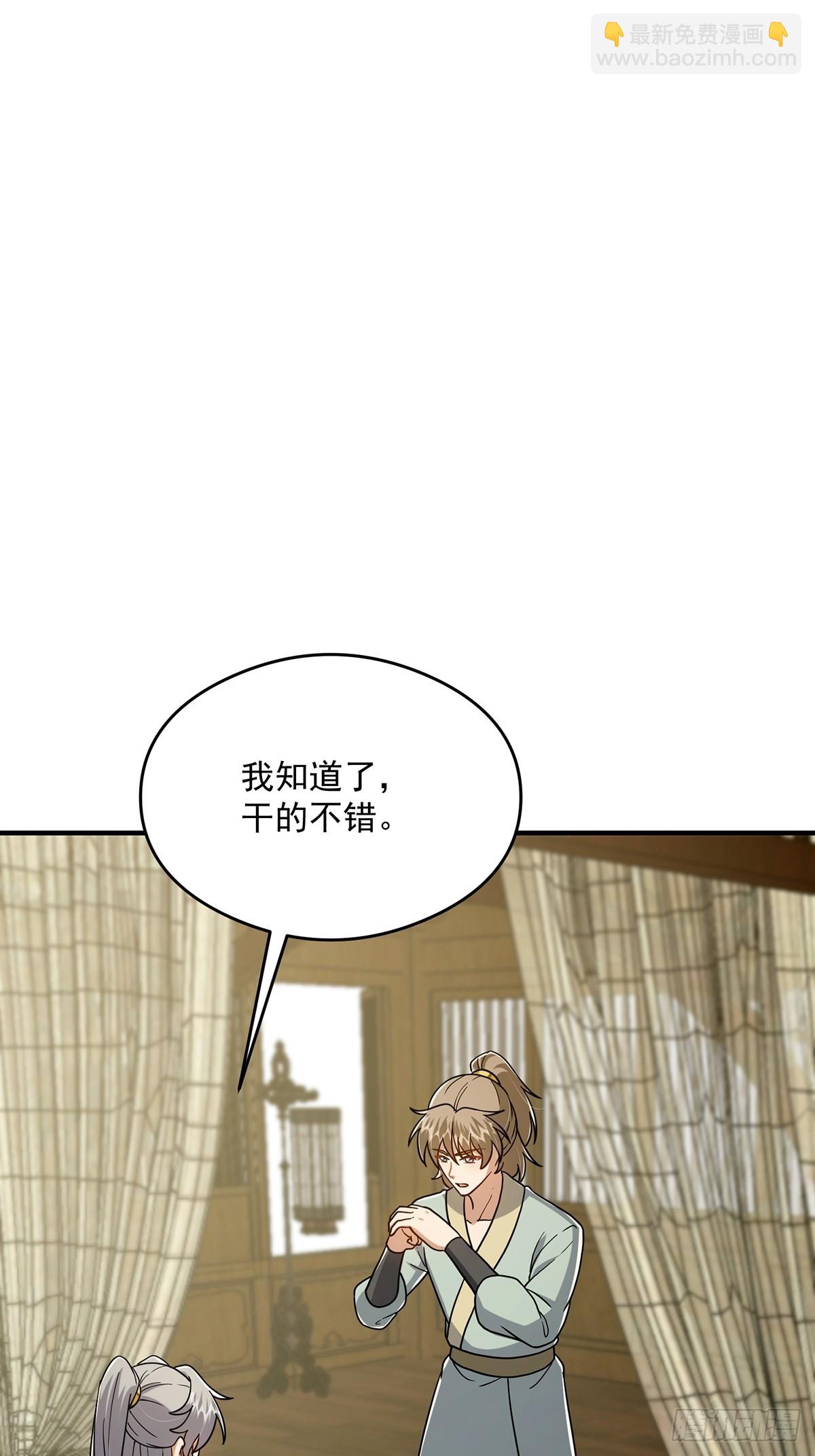 082 碰上蓝名NPC！(1/2)-第84话