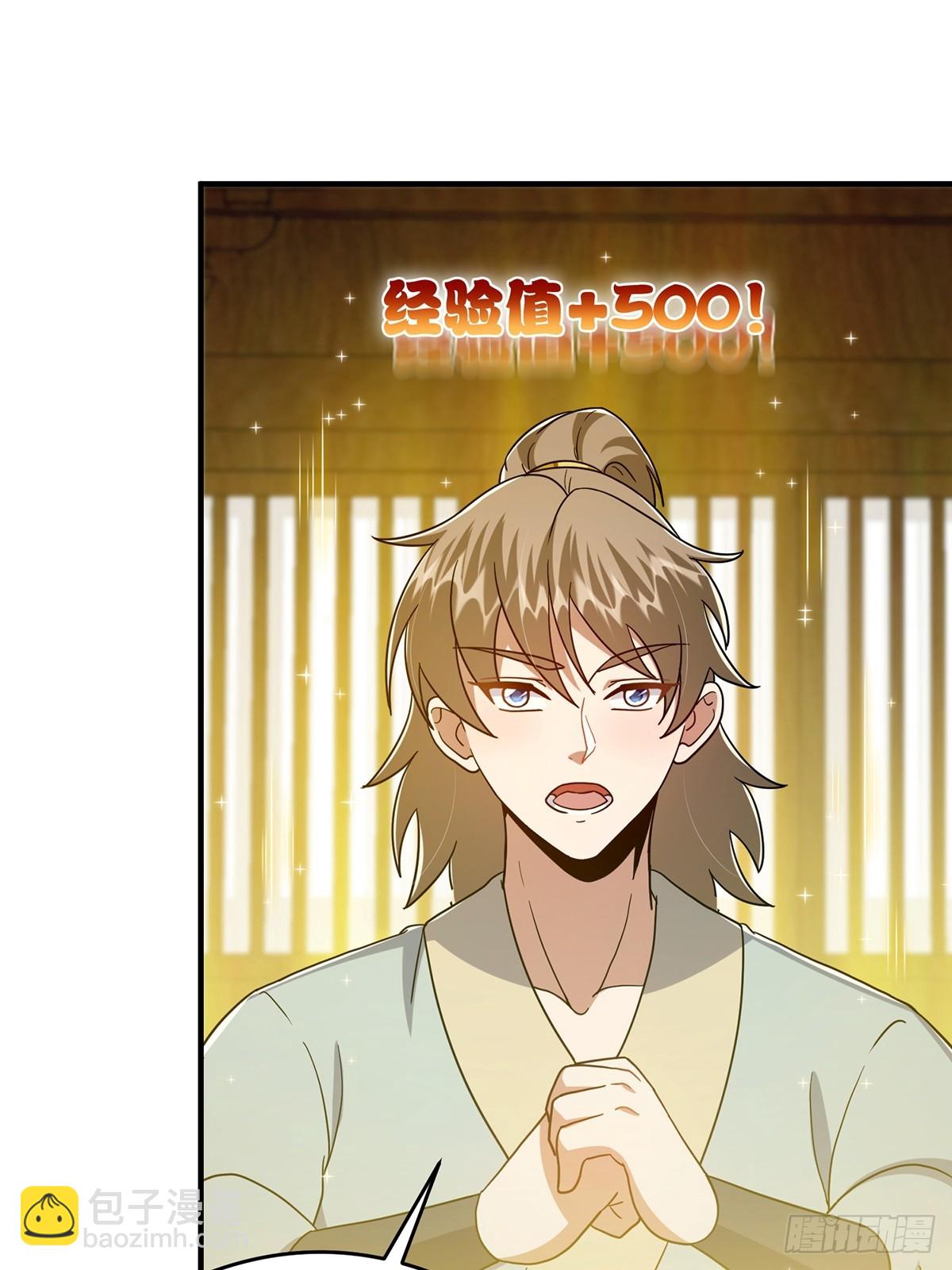 082 碰上蓝名NPC！(1/2)-第84话