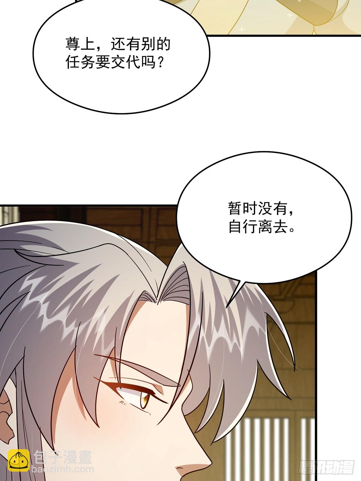 082 碰上蓝名NPC！(1/2)-第84话