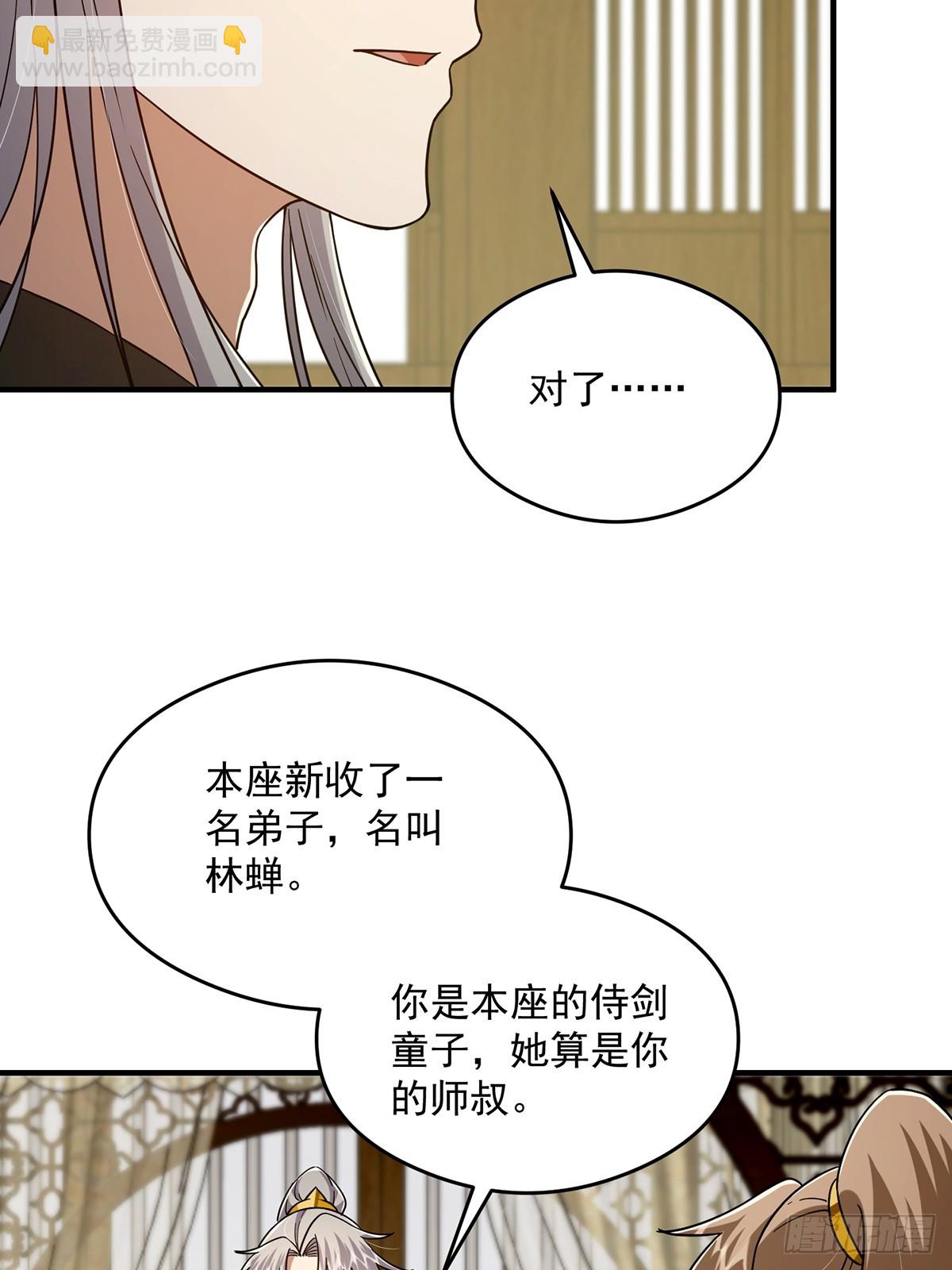 082 碰上蓝名NPC！(1/2)-第84话