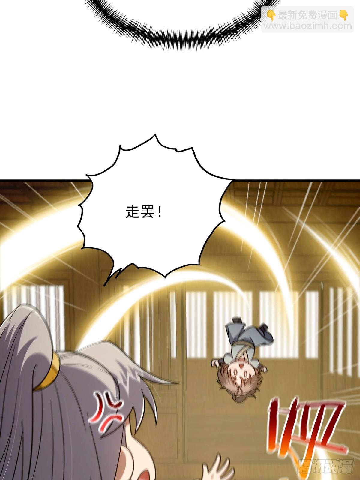 082 碰上蓝名NPC！(1/2)-第84话