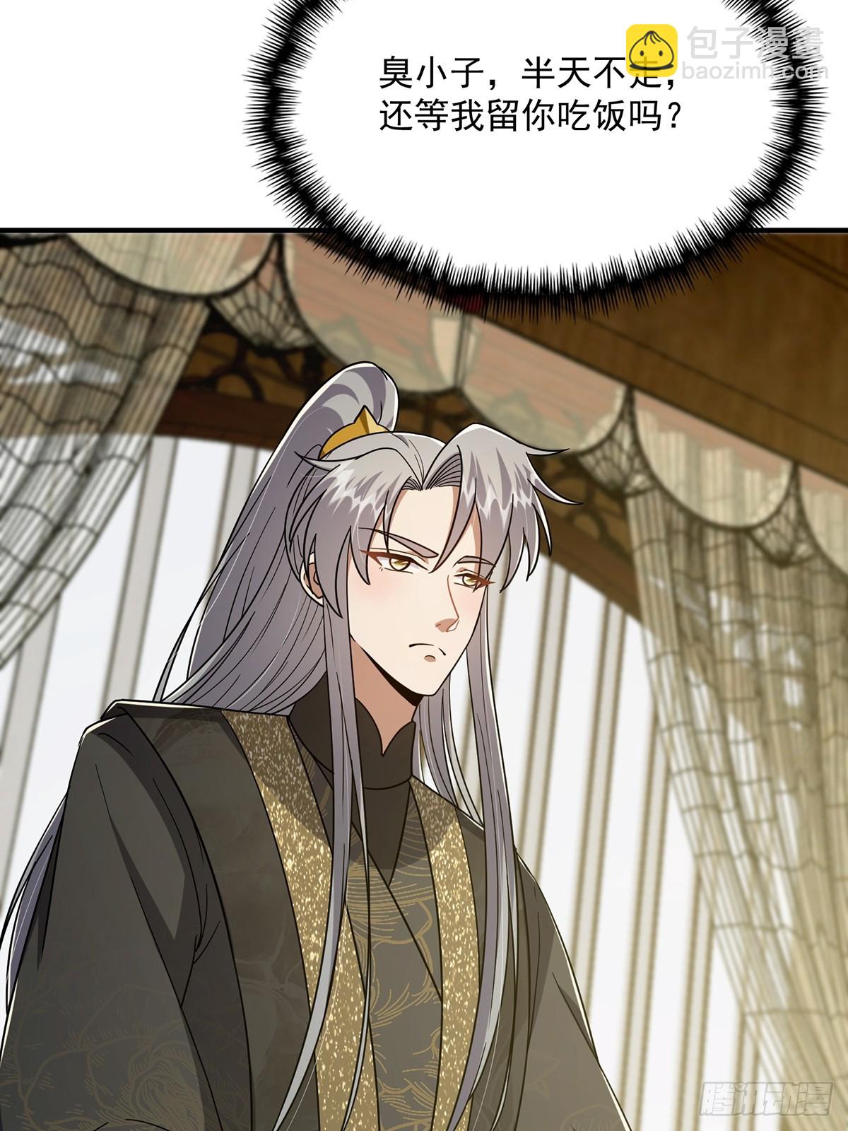 082 碰上蓝名NPC！(1/2)-第84话