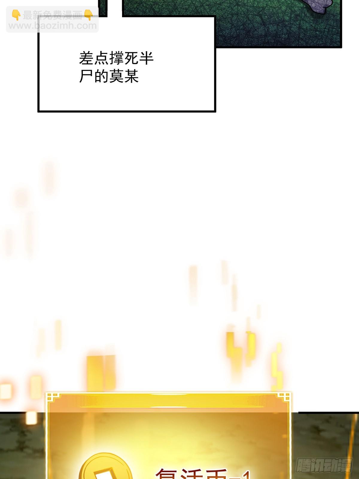 082 碰上蓝名NPC！(1/2)-第84话