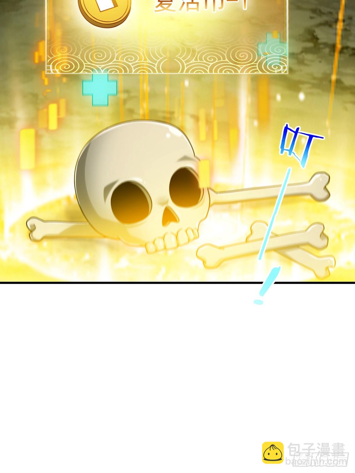 082 碰上蓝名NPC！(1/2)-第84话