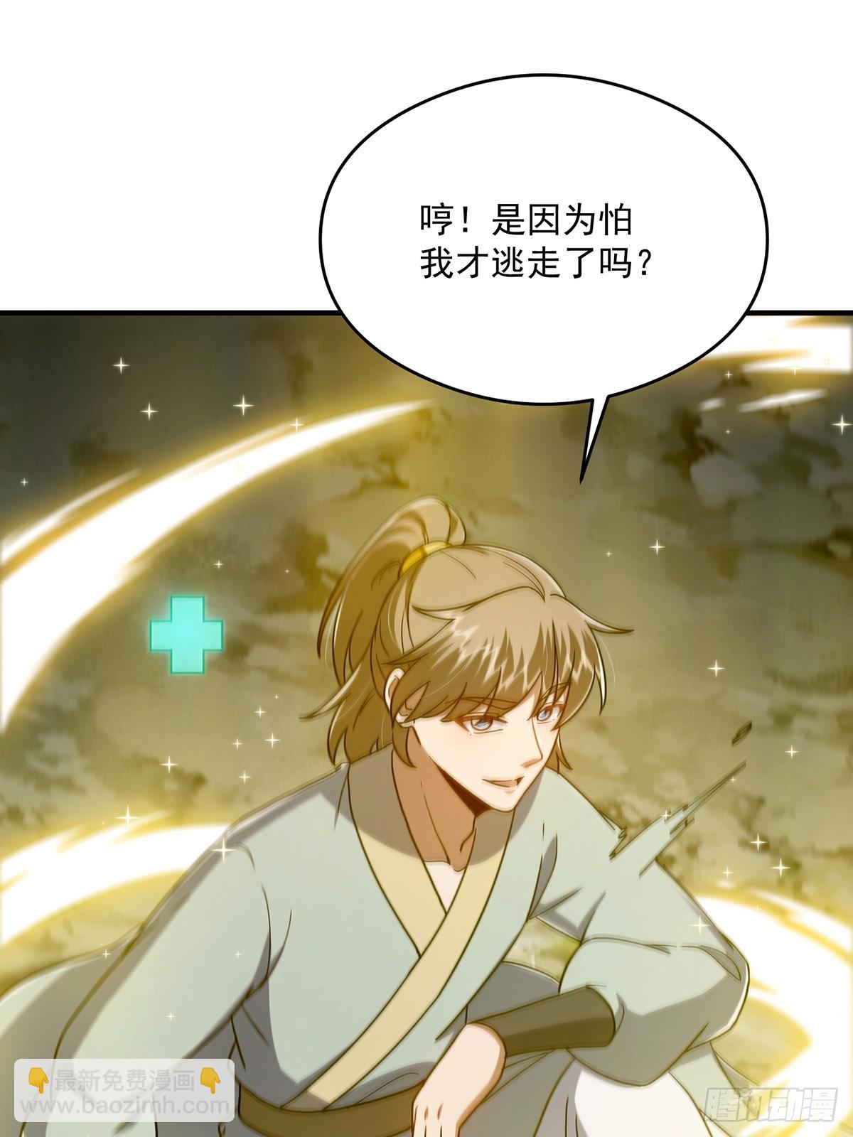 082 碰上蓝名NPC！(1/2)-第84话