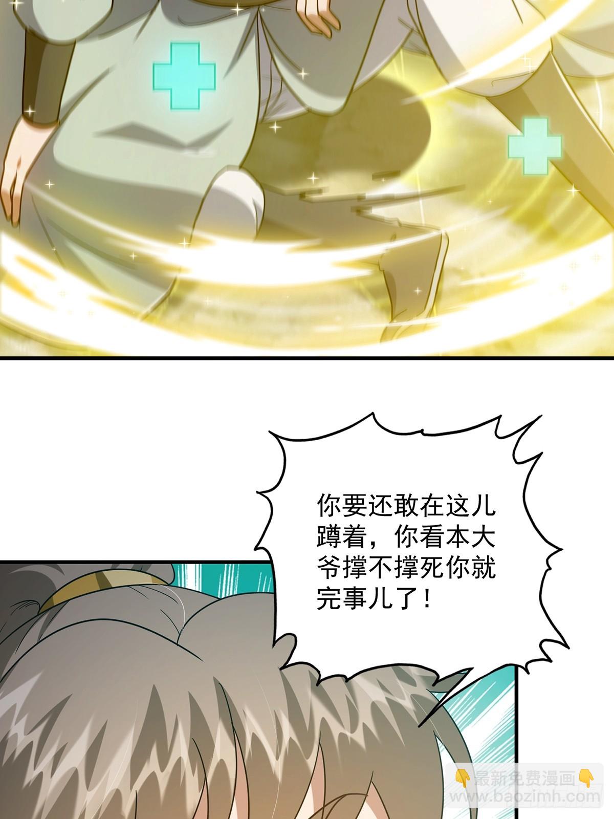 082 碰上蓝名NPC！(1/2)-第84话