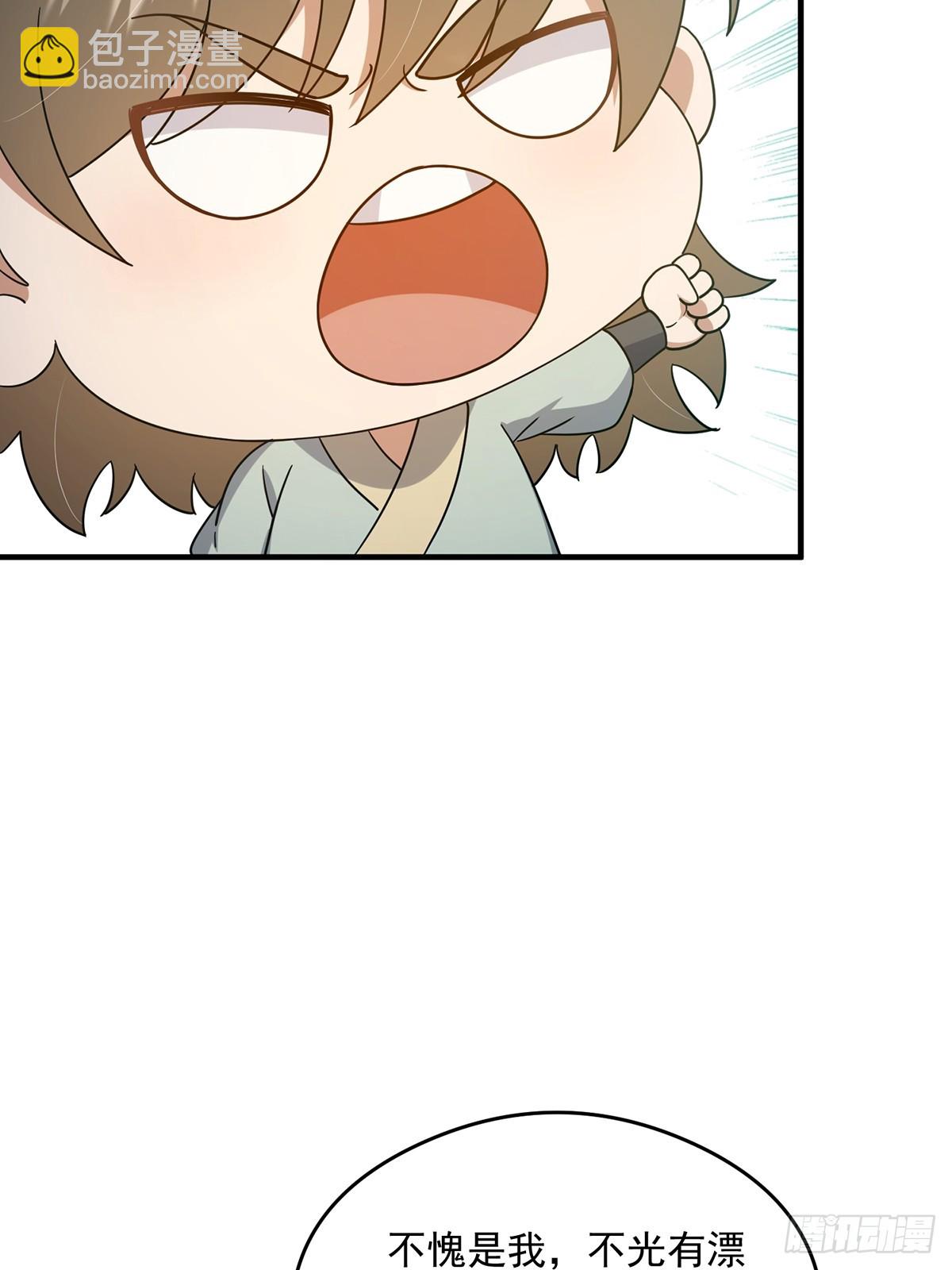 082 碰上蓝名NPC！(1/2)-第84话