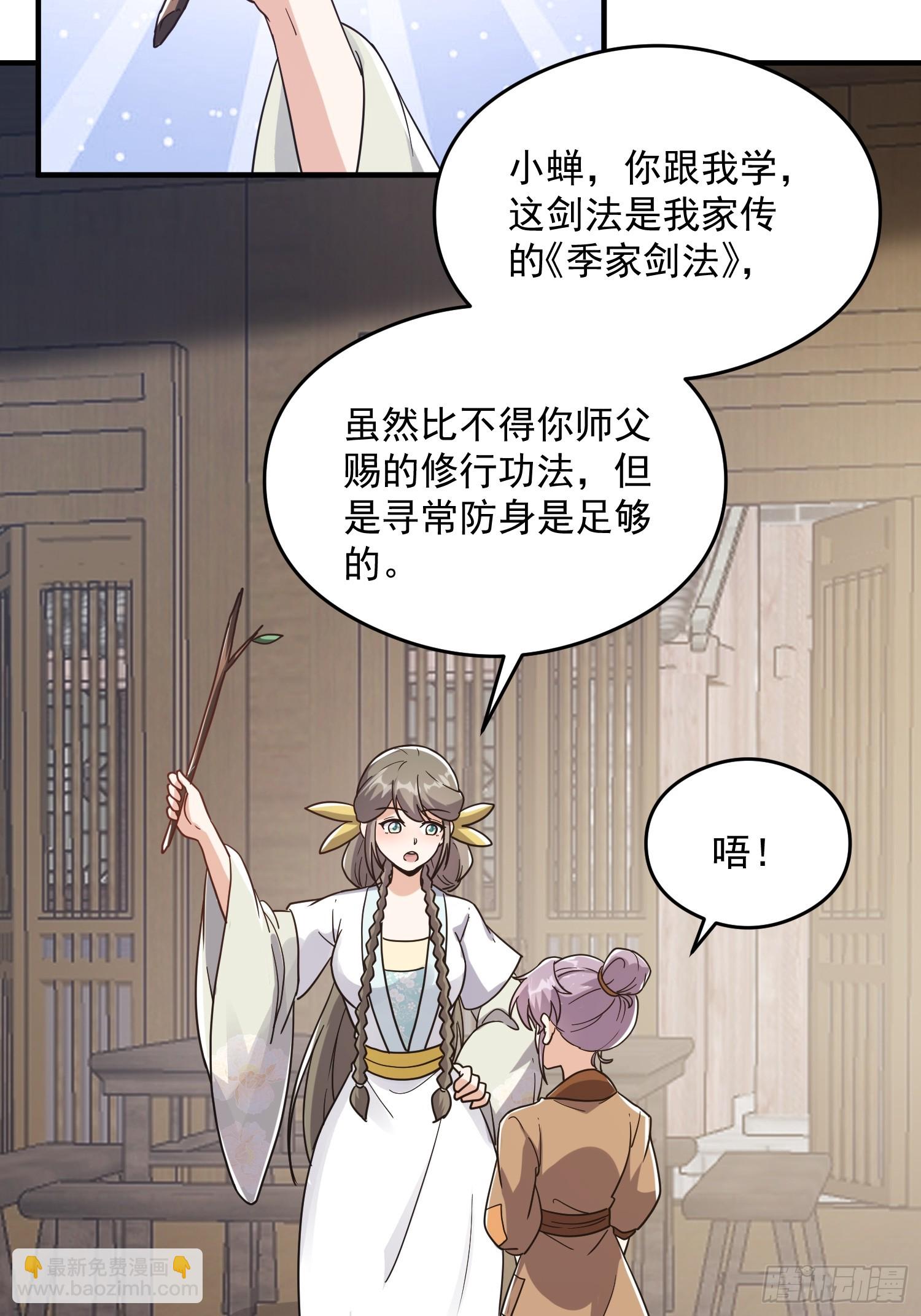 084 防高血厚的女战士(1/2)-第86话