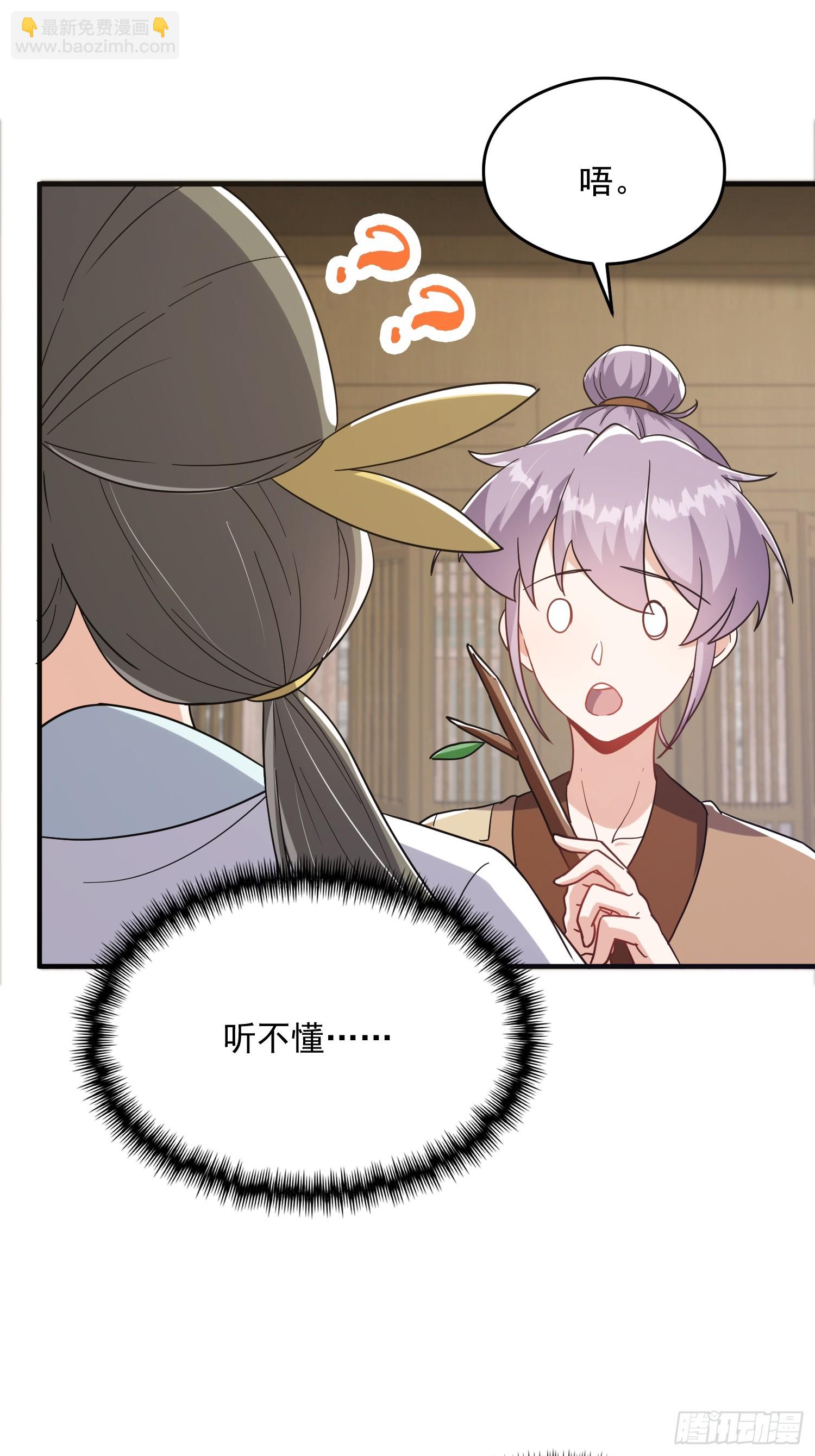 084 防高血厚的女战士(1/2)-第86话