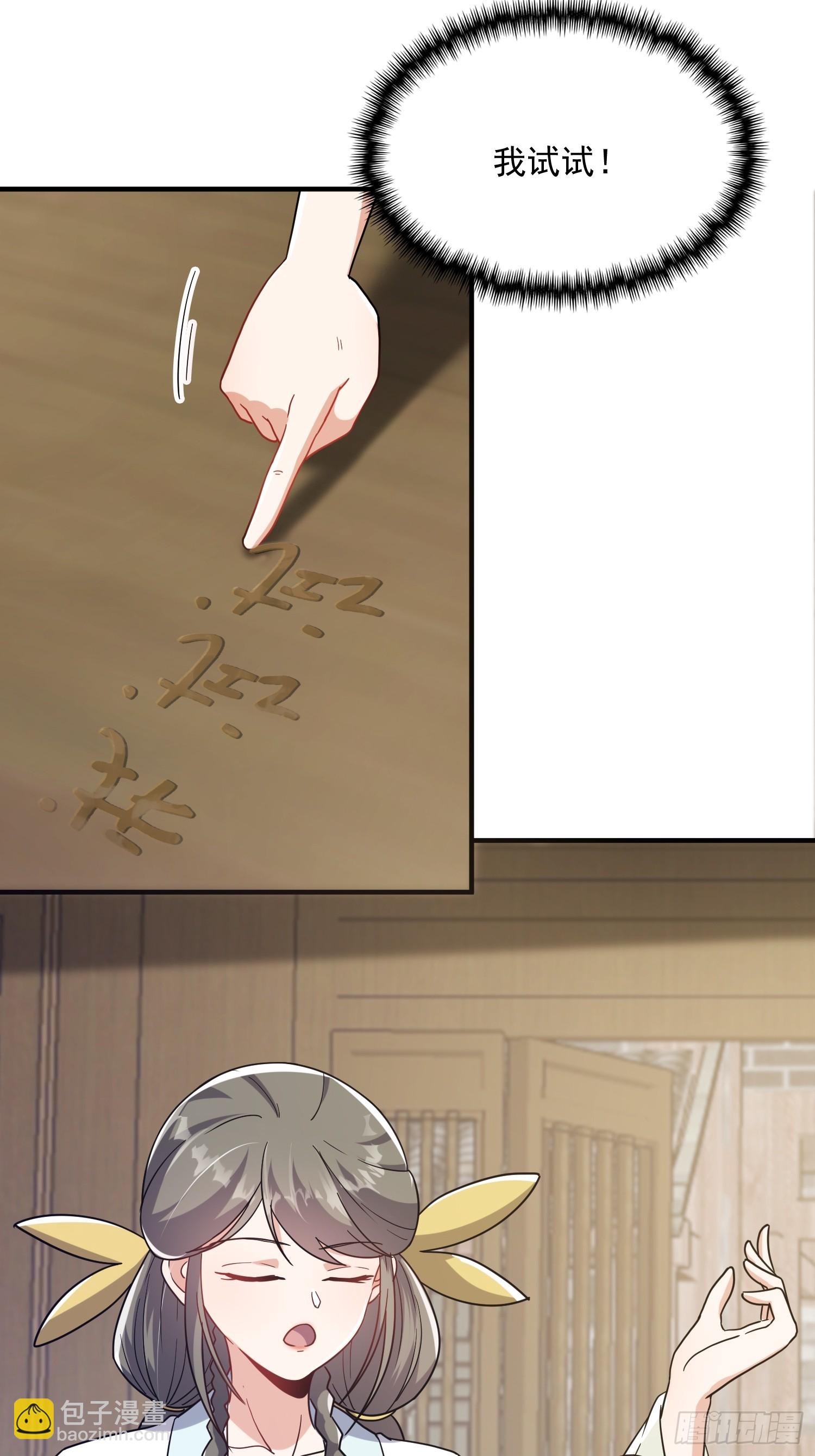 084 防高血厚的女战士(1/2)-第86话