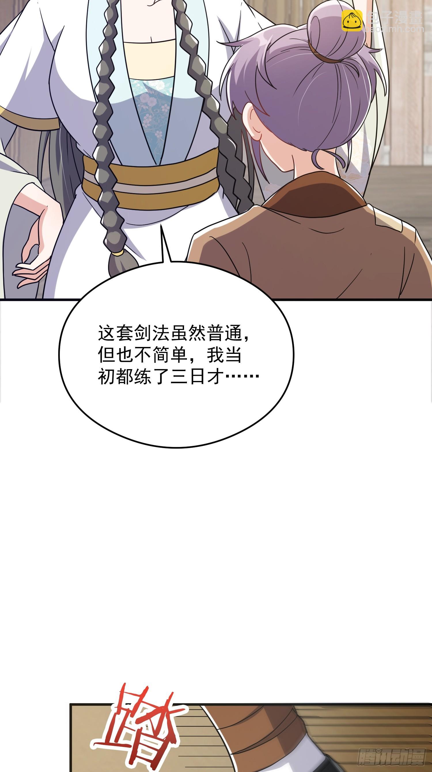 084 防高血厚的女战士(1/2)-第86话