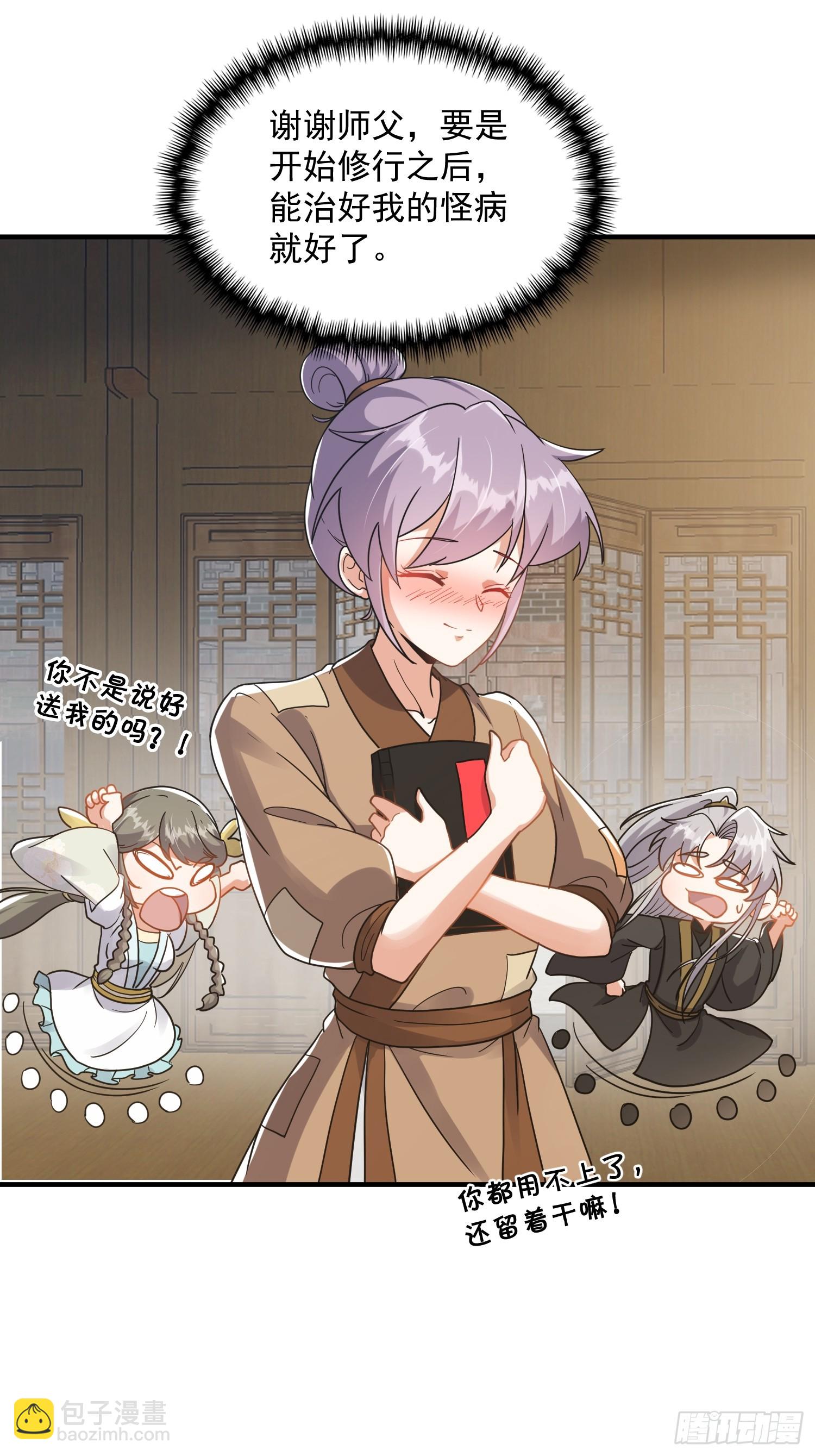 084 防高血厚的女战士(1/2)-第86话