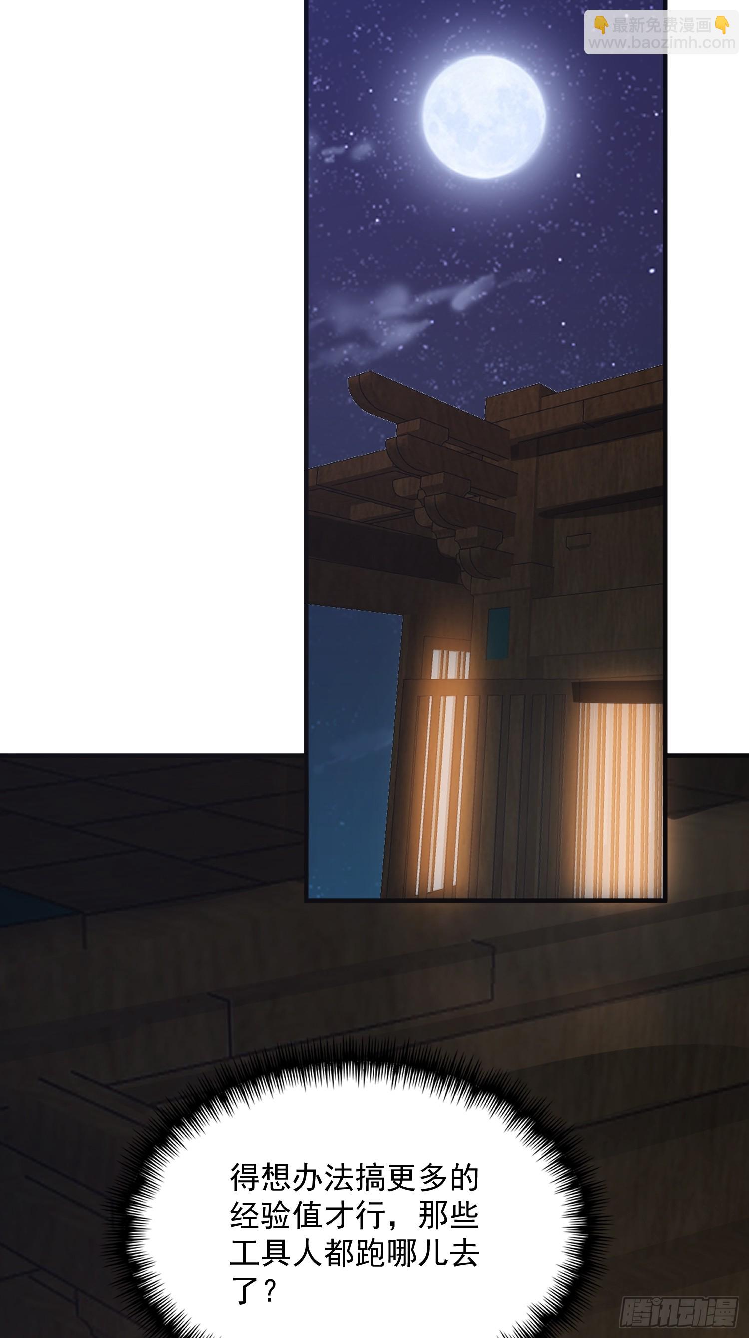 084 防高血厚的女战士(1/2)-第86话