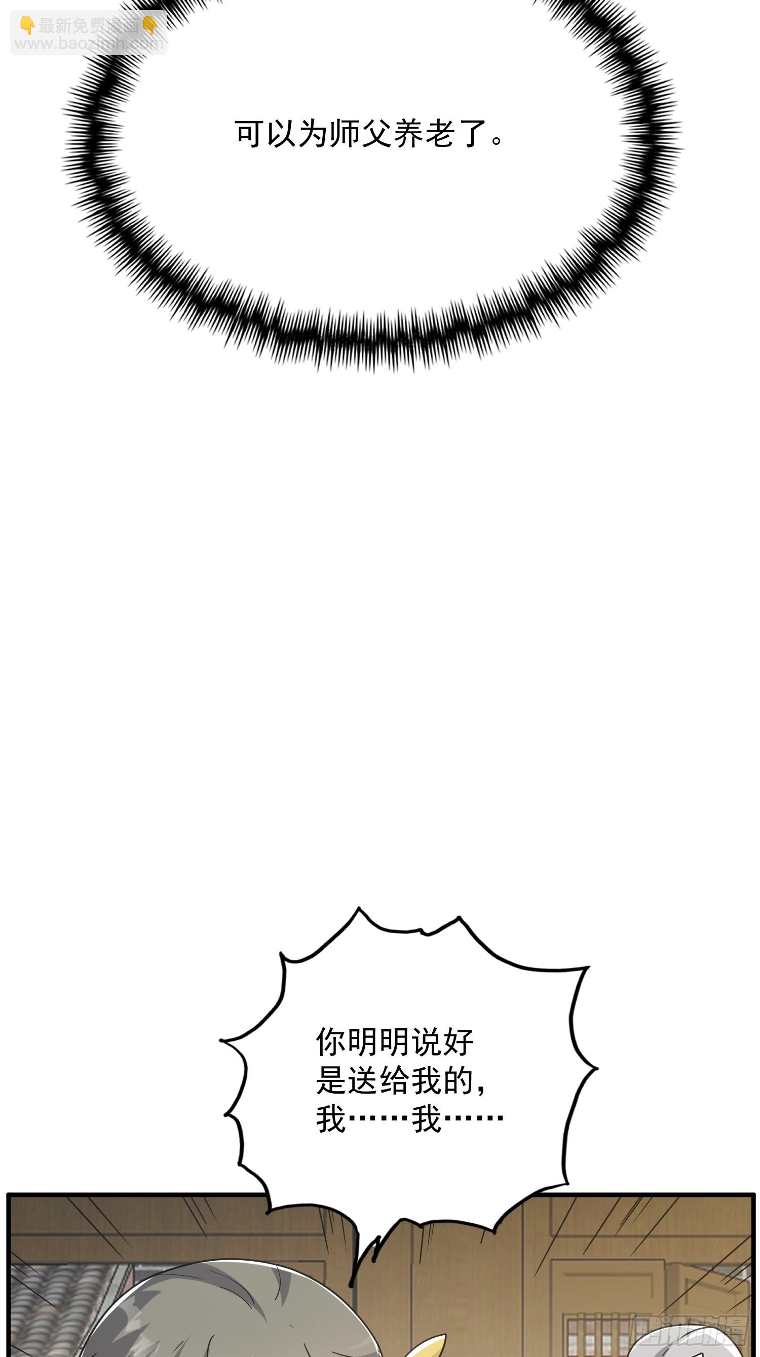 084 防高血厚的女战士(1/2)-第86话