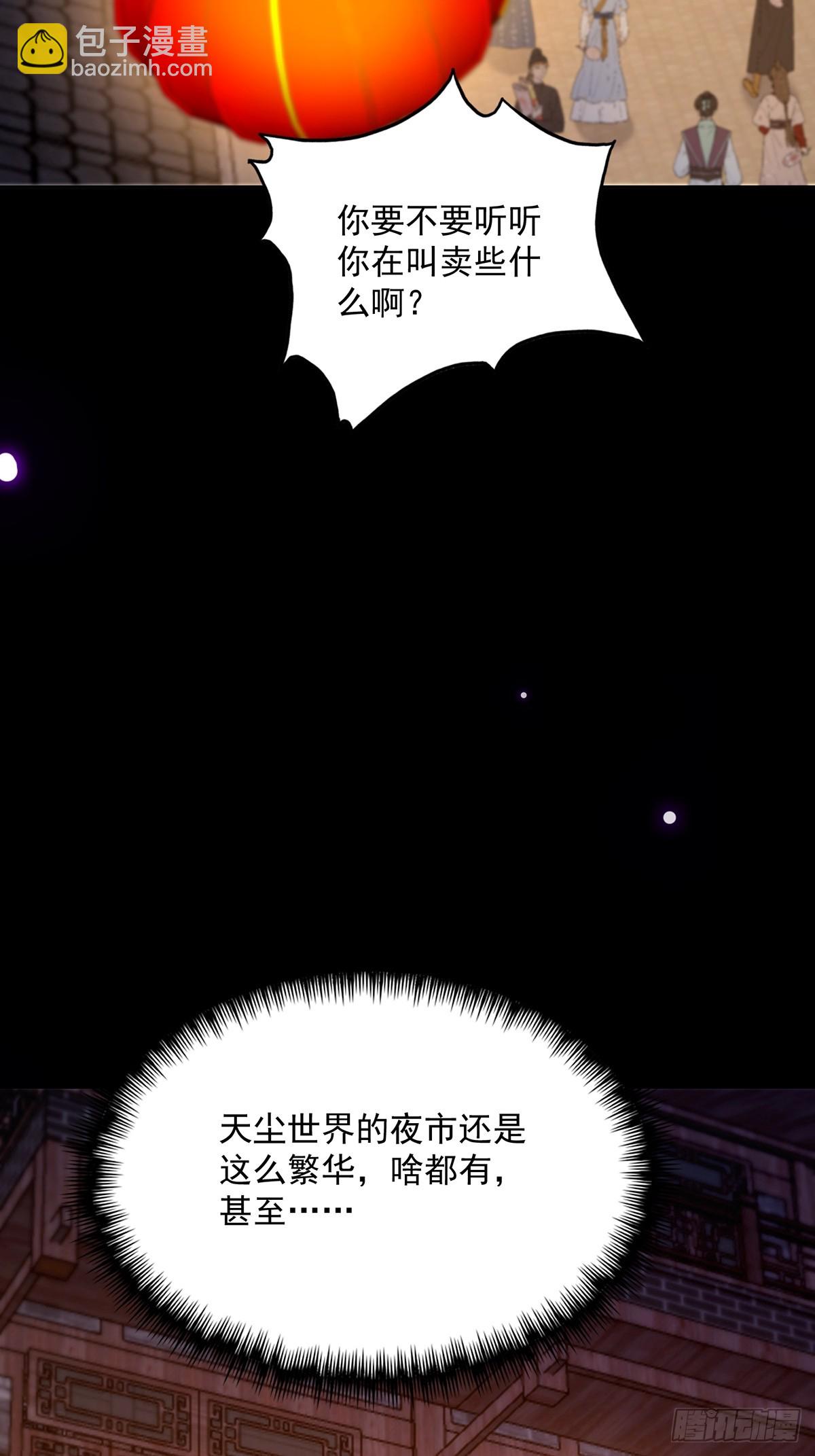 086 像我一样的天才！(1/2)-第88话