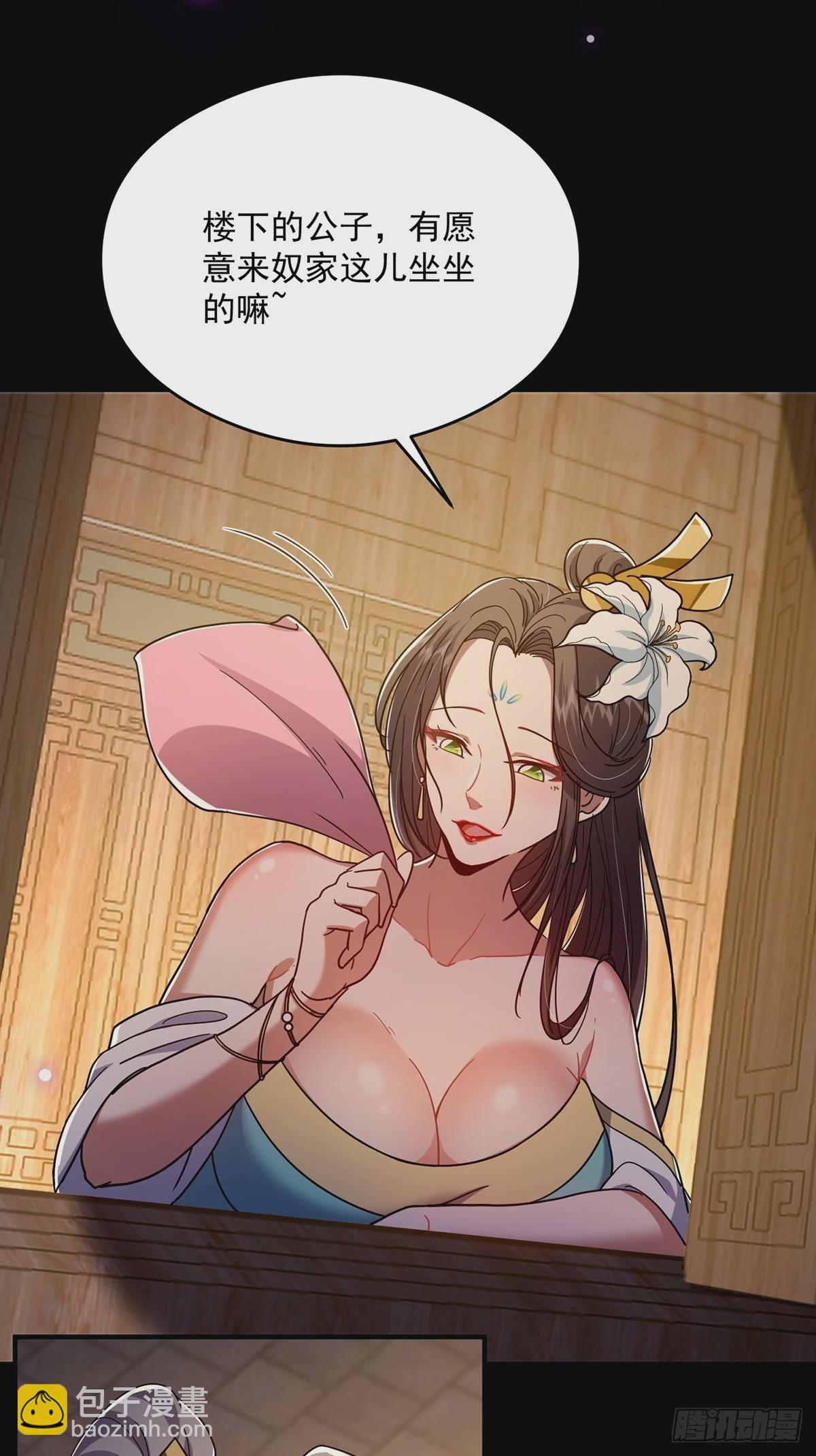 086 像我一样的天才！(1/2)-第88话