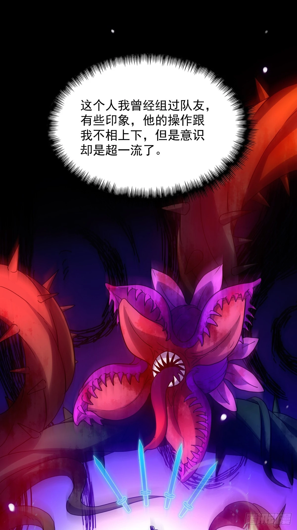 086 像我一样的天才！(1/2)-第88话