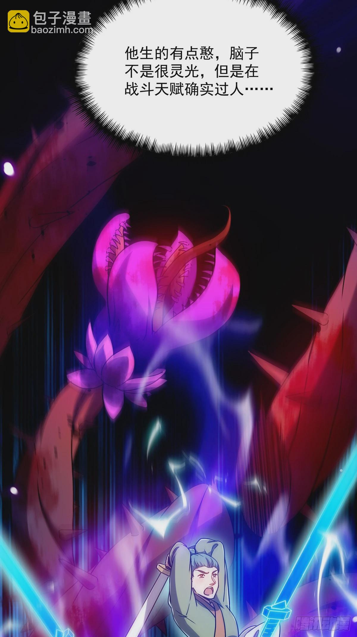 086 像我一样的天才！(1/2)-第88话