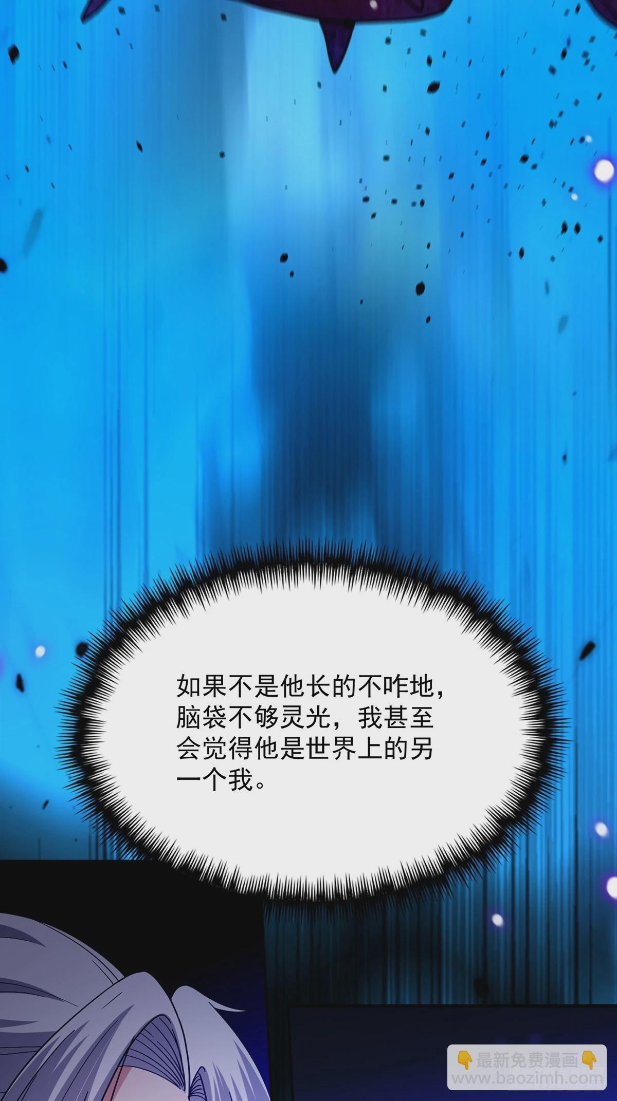 086 像我一样的天才！(1/2)-第88话