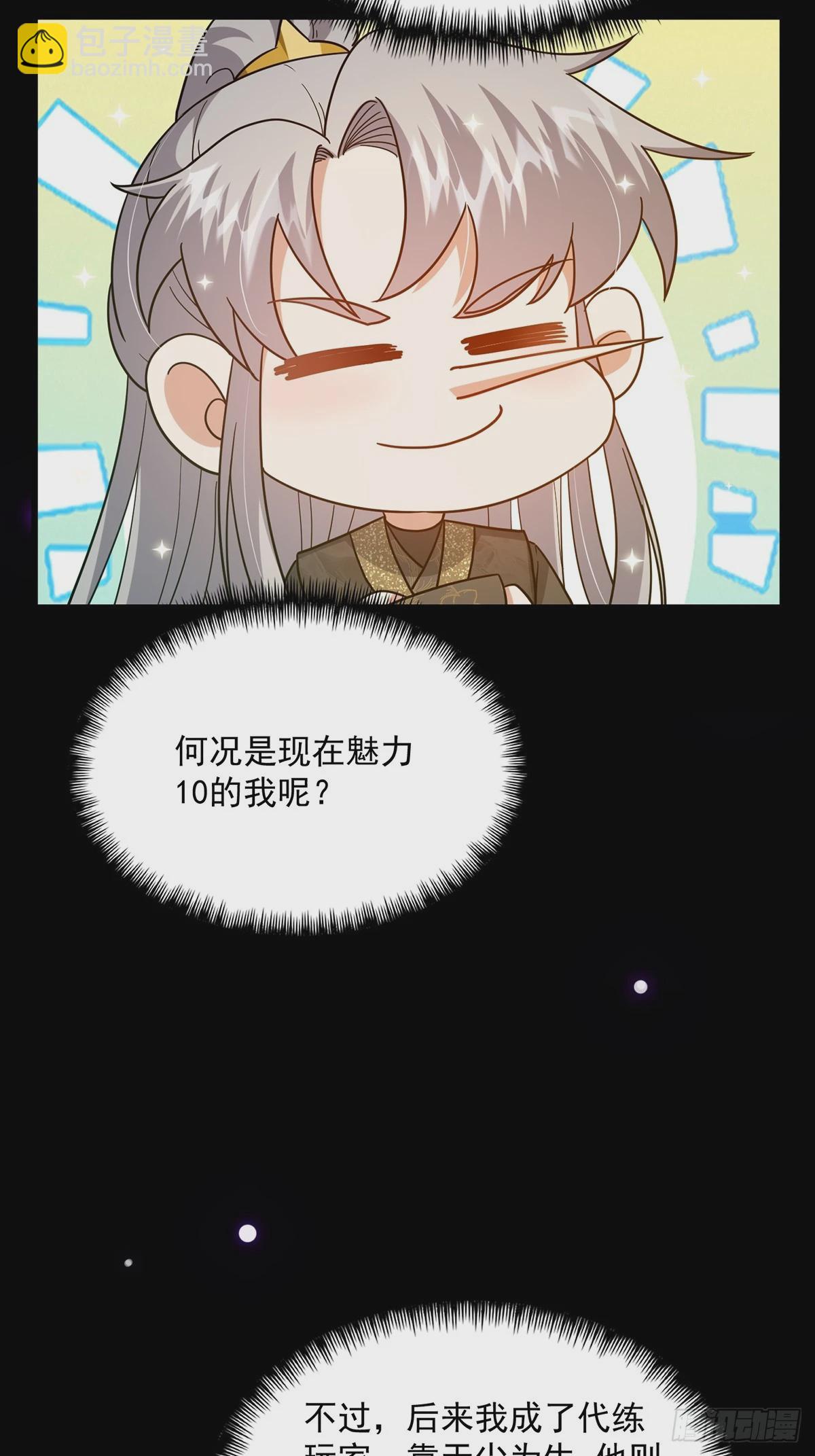 086 像我一样的天才！(1/2)-第88话