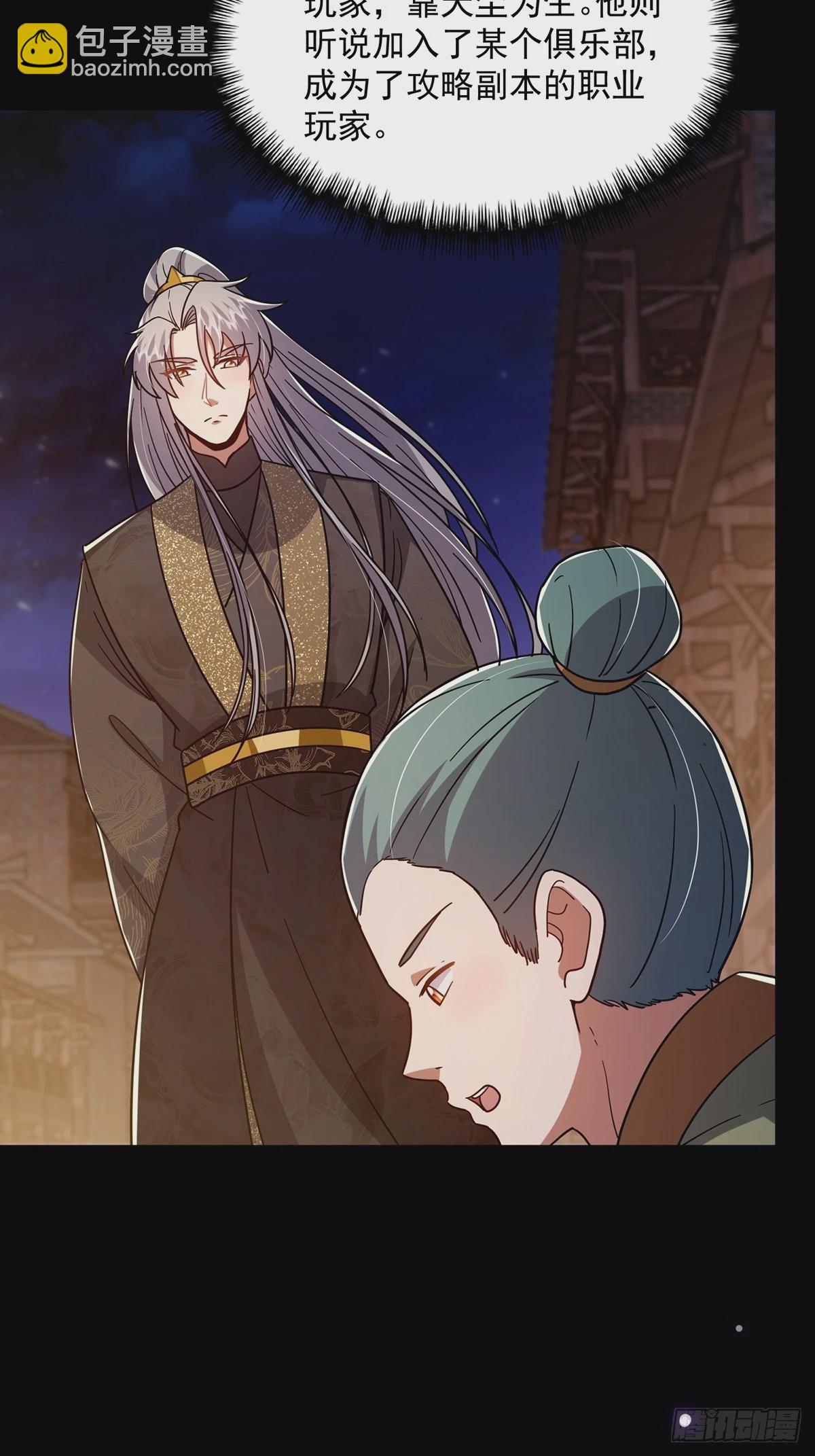 086 像我一样的天才！(1/2)-第88话