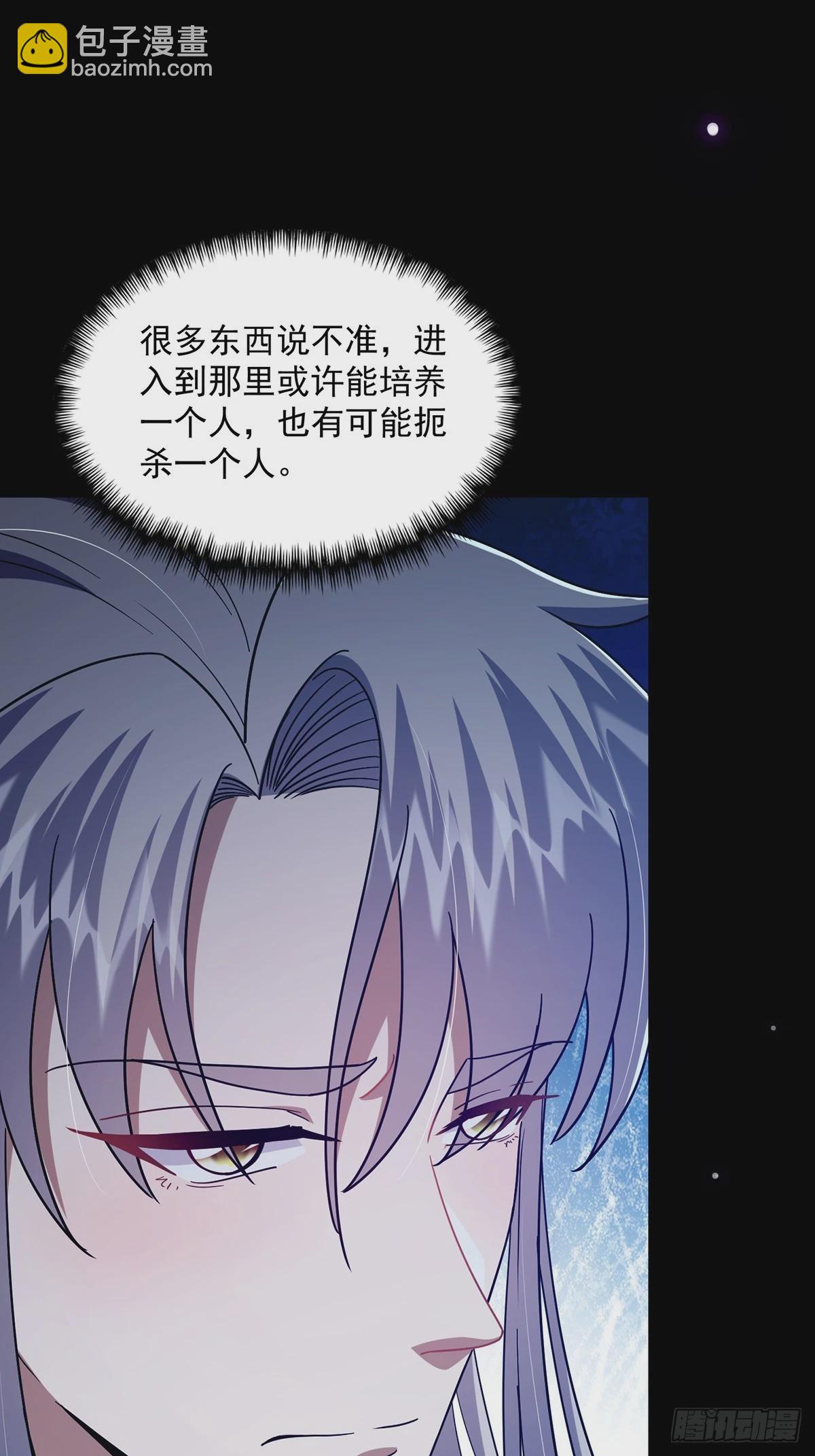 086 像我一样的天才！(1/2)-第88话