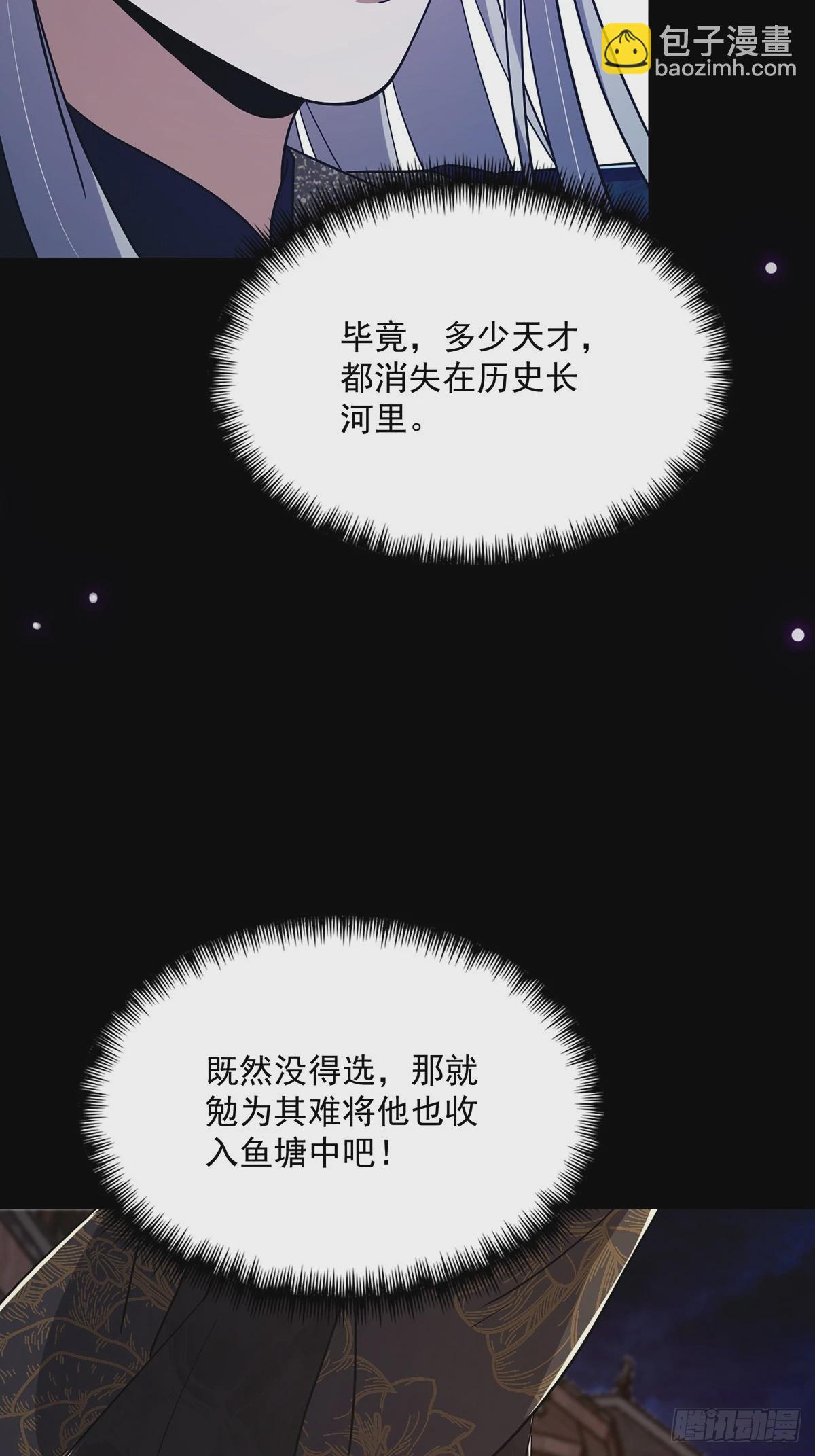 086 像我一样的天才！(1/2)-第88话