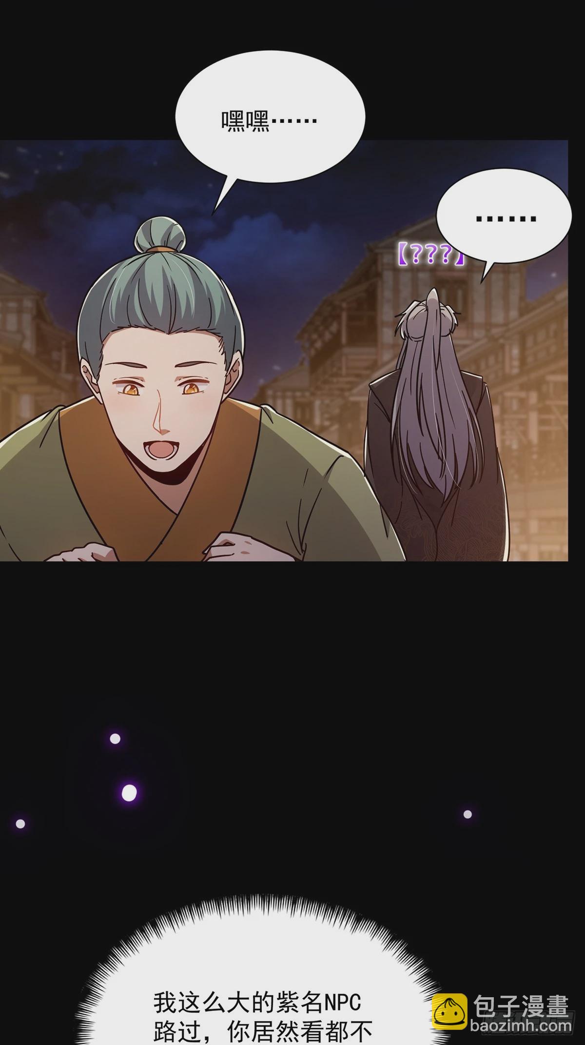 086 像我一样的天才！(1/2)-第88话