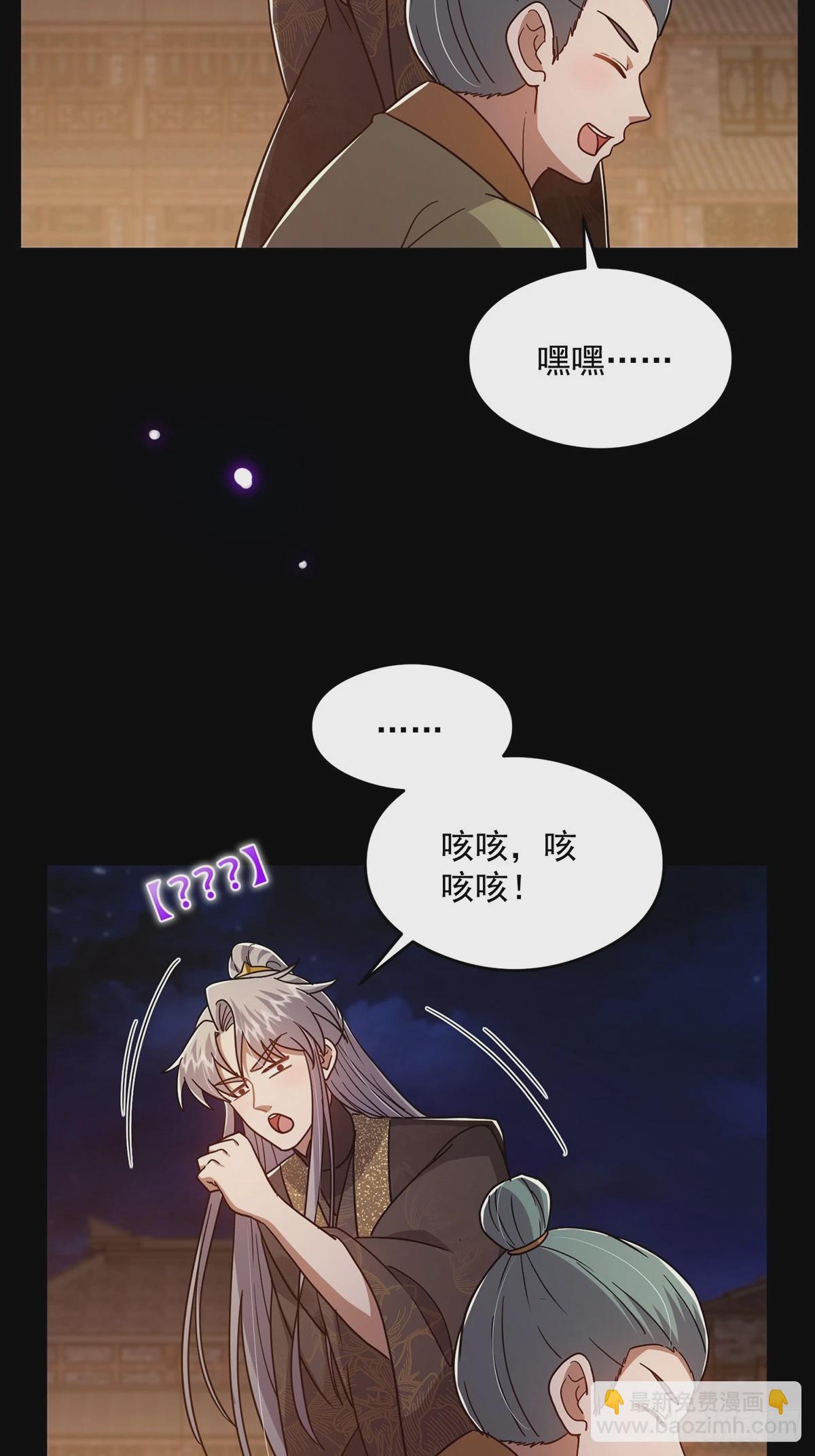 086 像我一样的天才！(1/2)-第88话