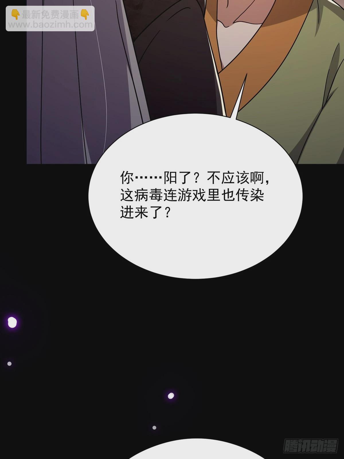 086 像我一样的天才！(1/2)-第88话