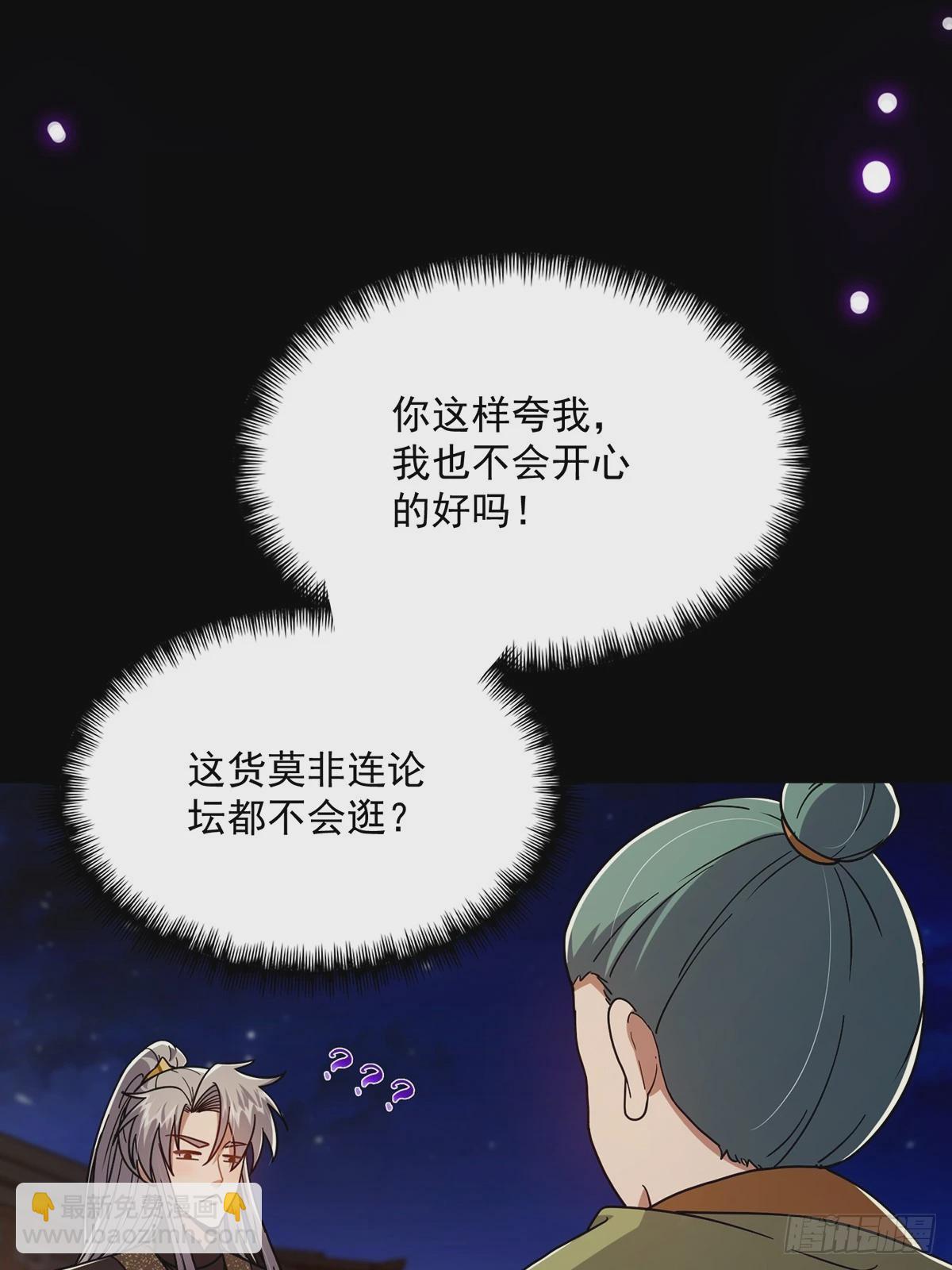 086 像我一样的天才！(1/2)-第88话