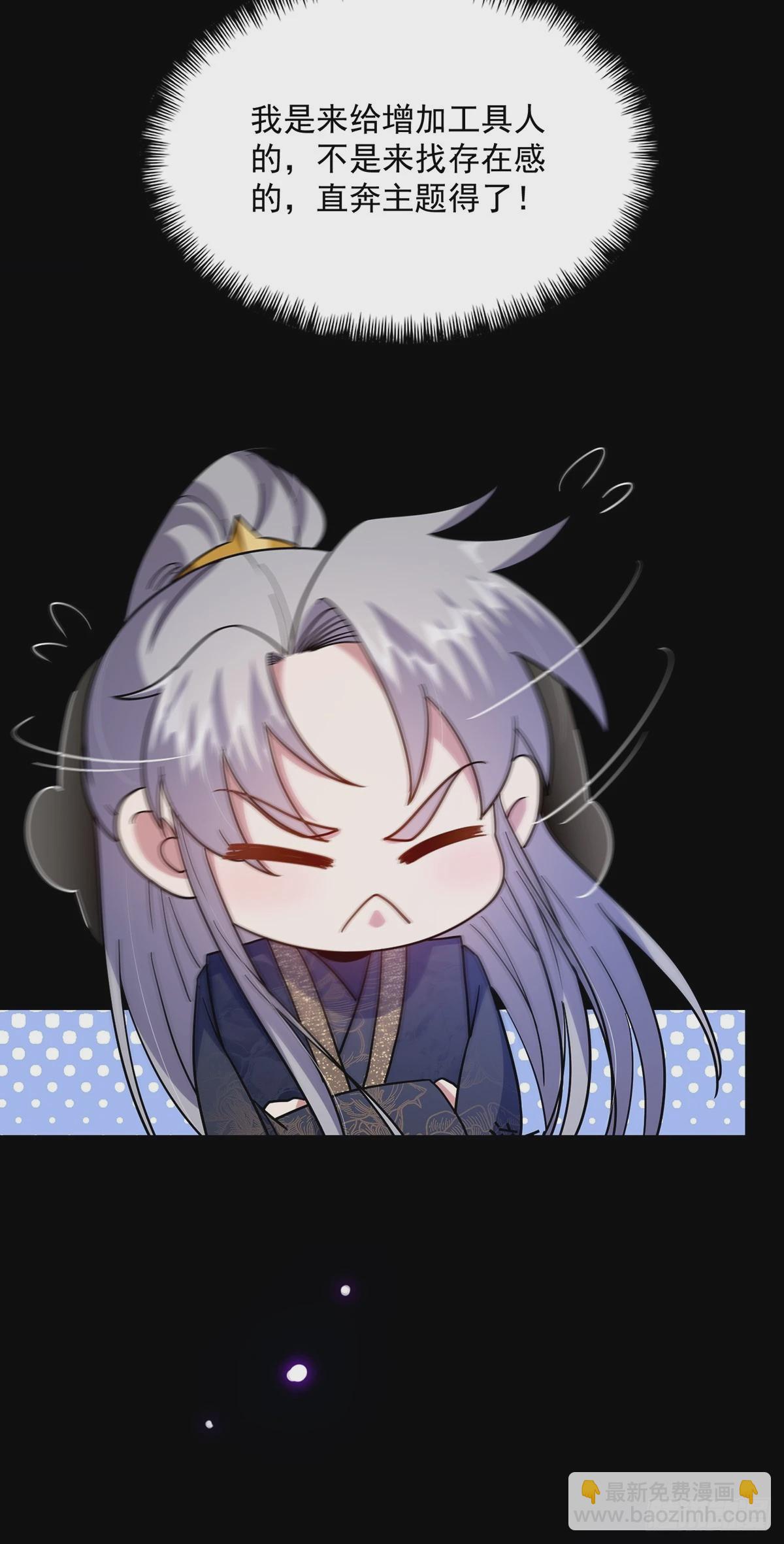 086 像我一样的天才！(1/2)-第88话